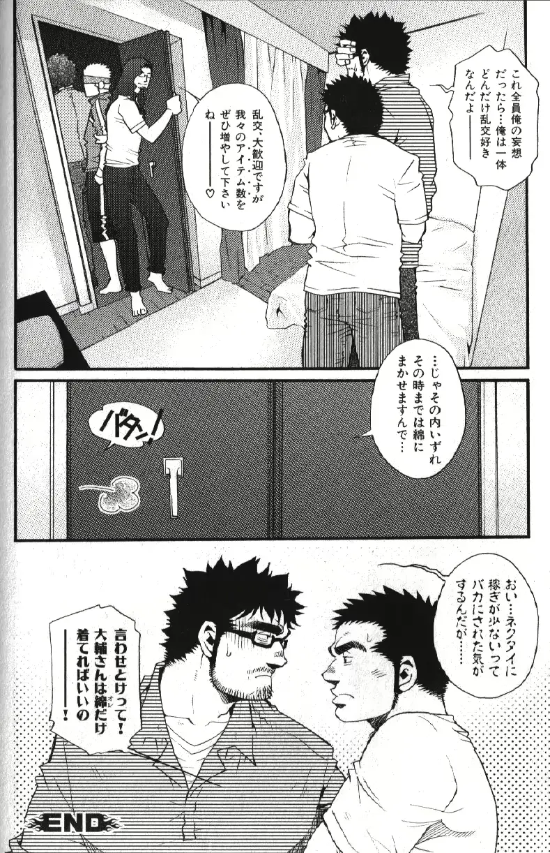 웹툰 이미지 154