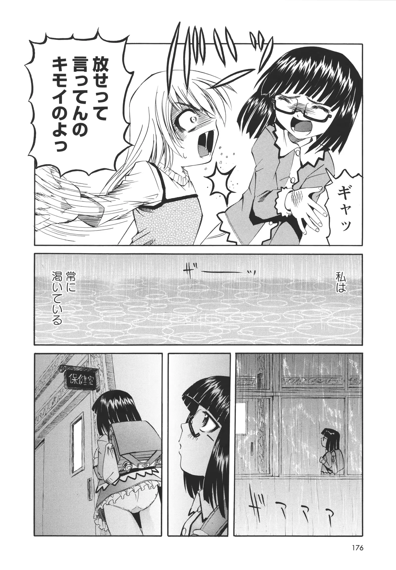 웹툰 이미지 176