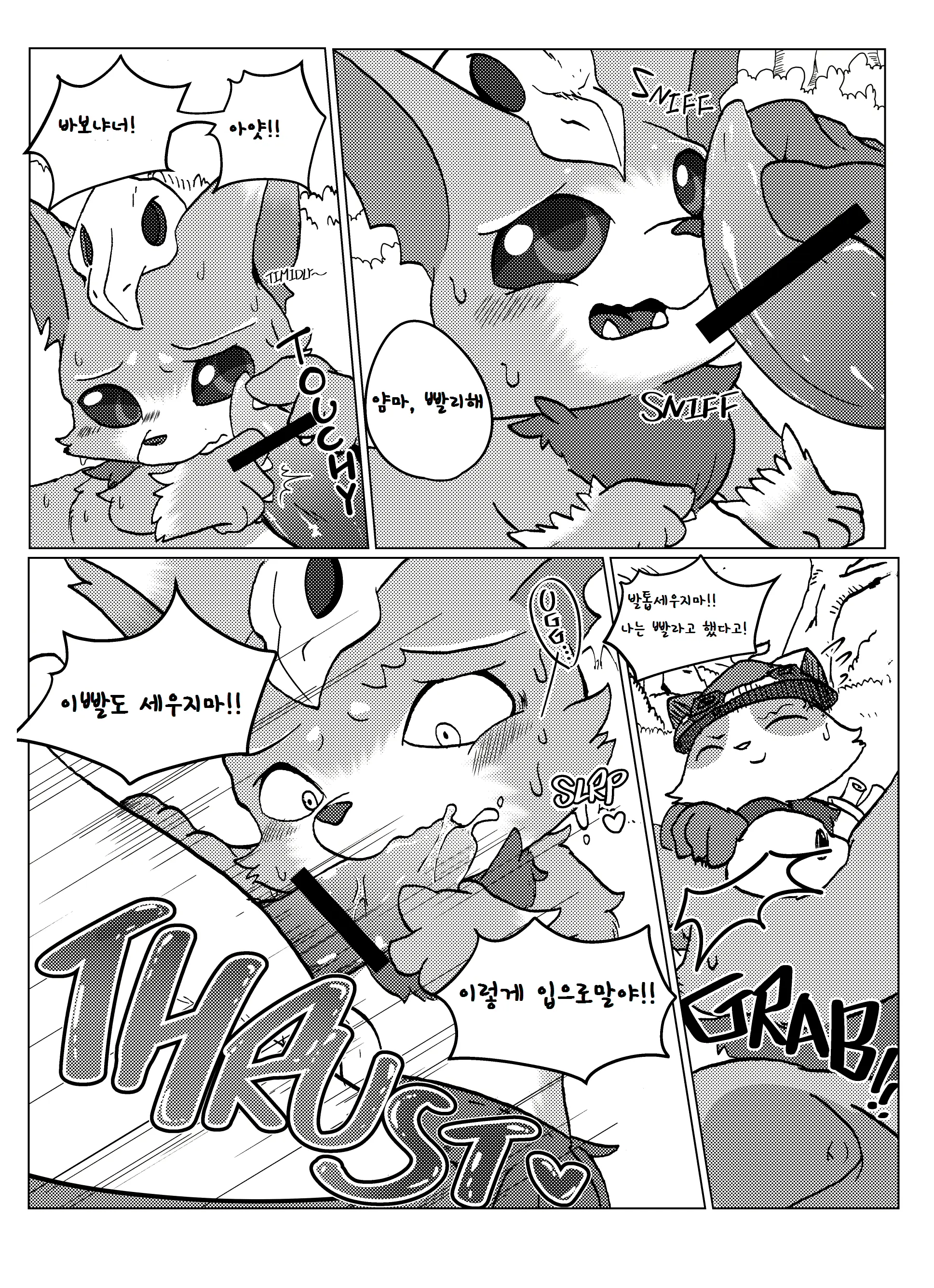 웹툰 이미지 6