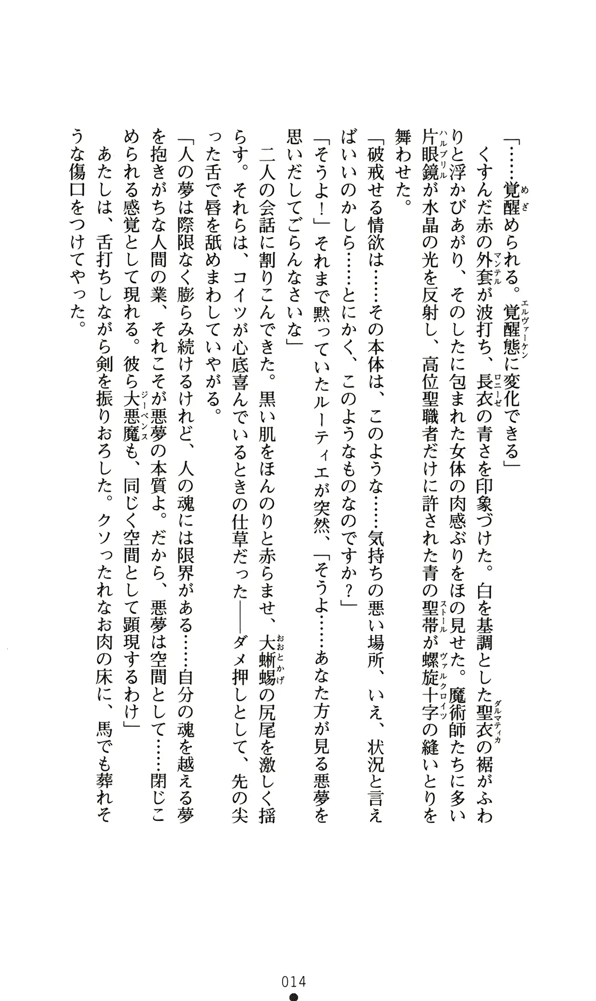 웹툰 이미지 17
