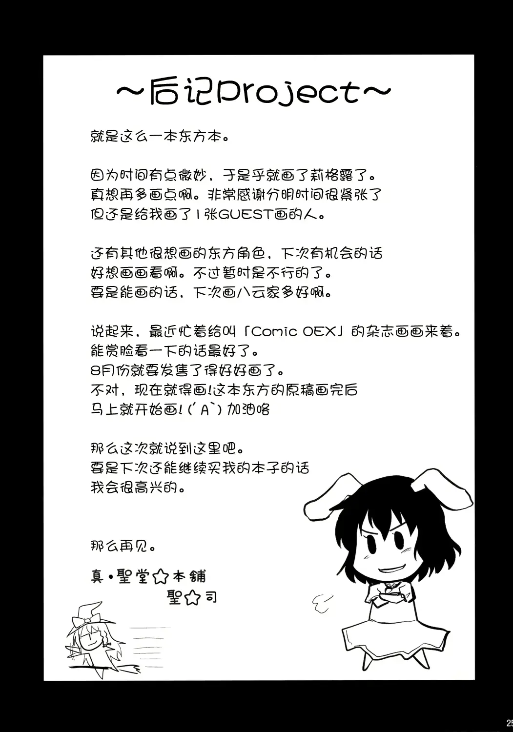웹툰 이미지 23