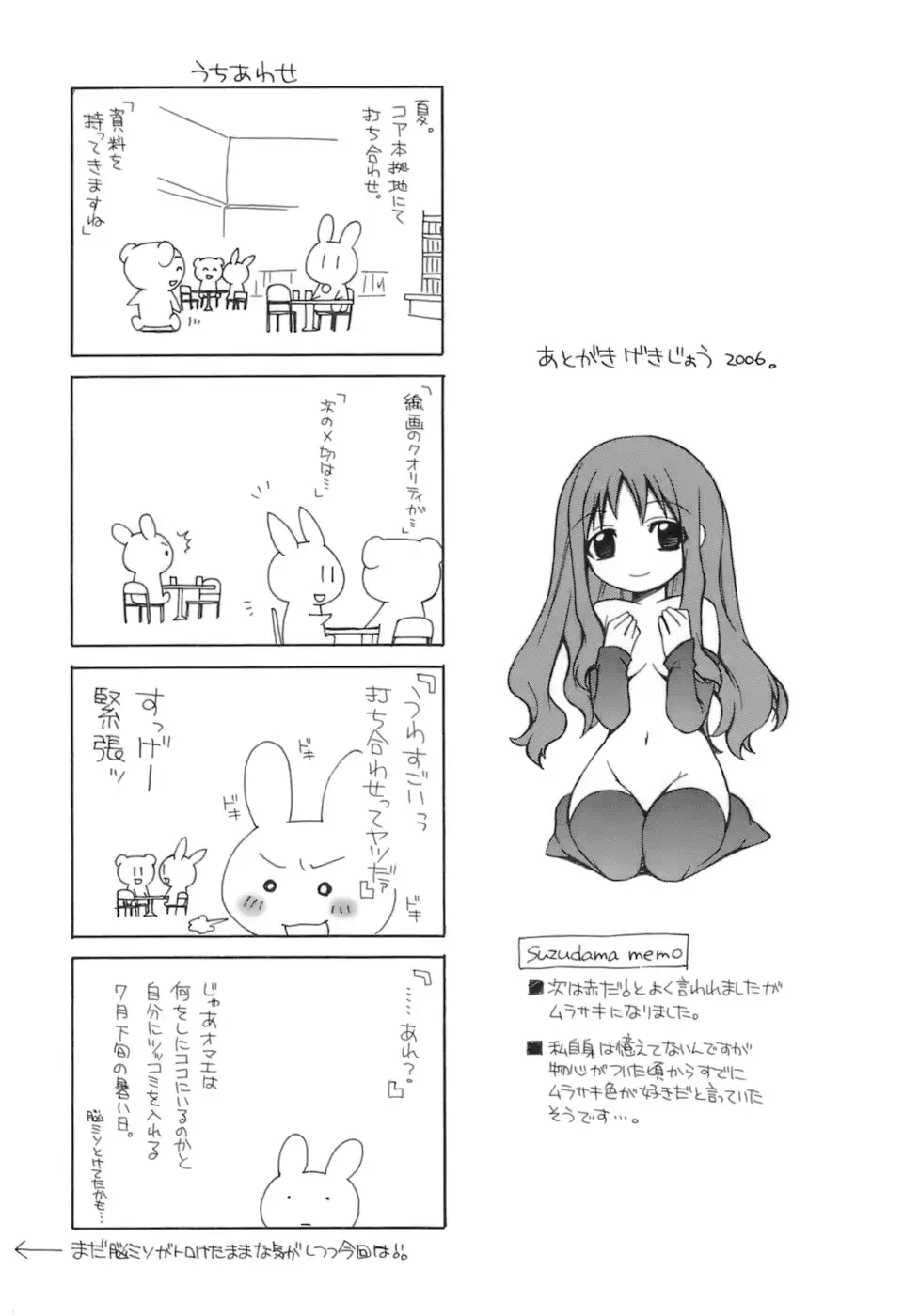웹툰 이미지 198
