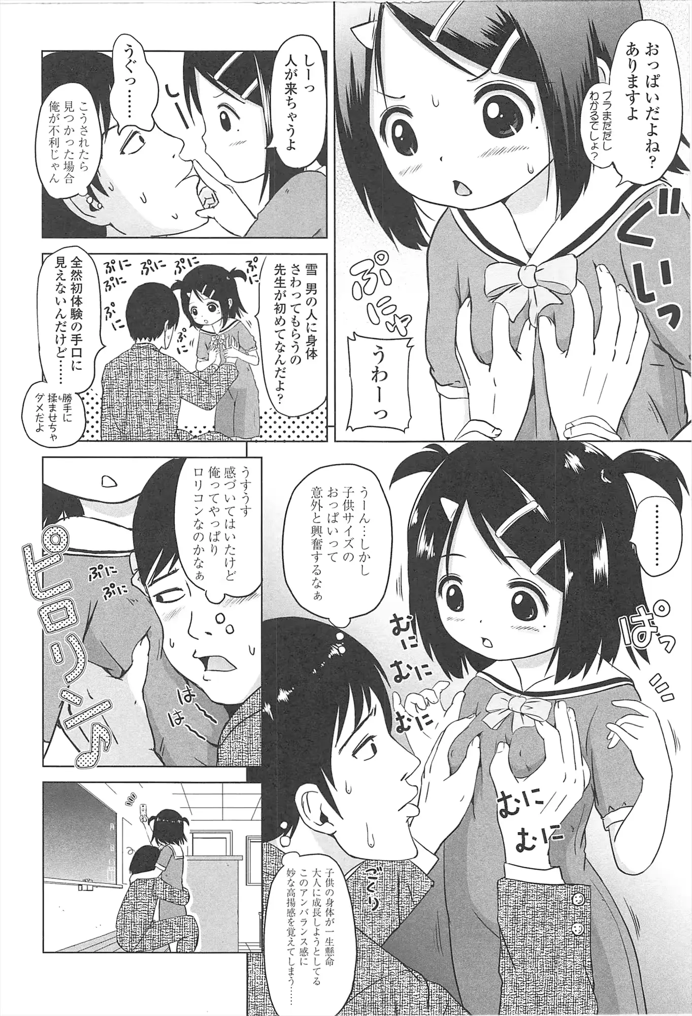 웹툰 이미지 158