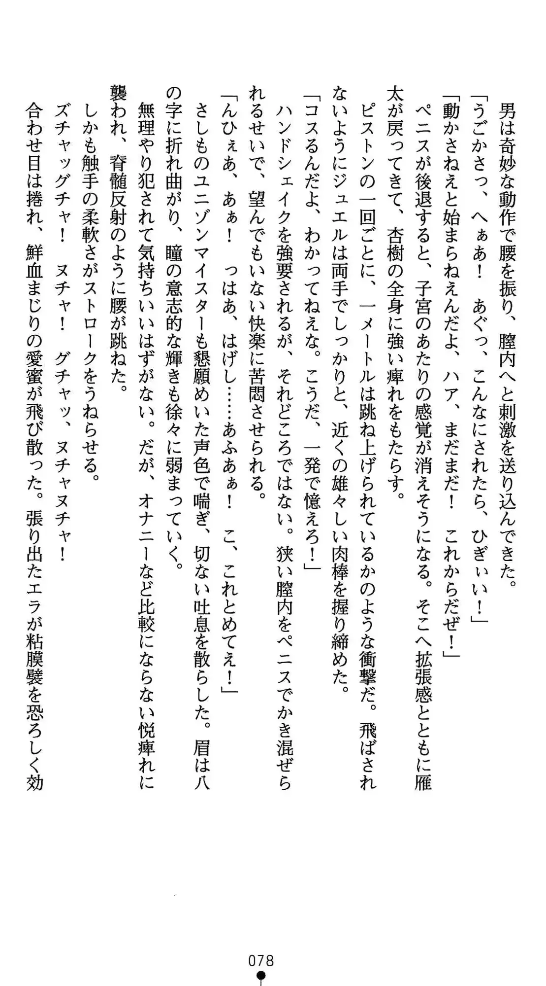 웹툰 이미지 78