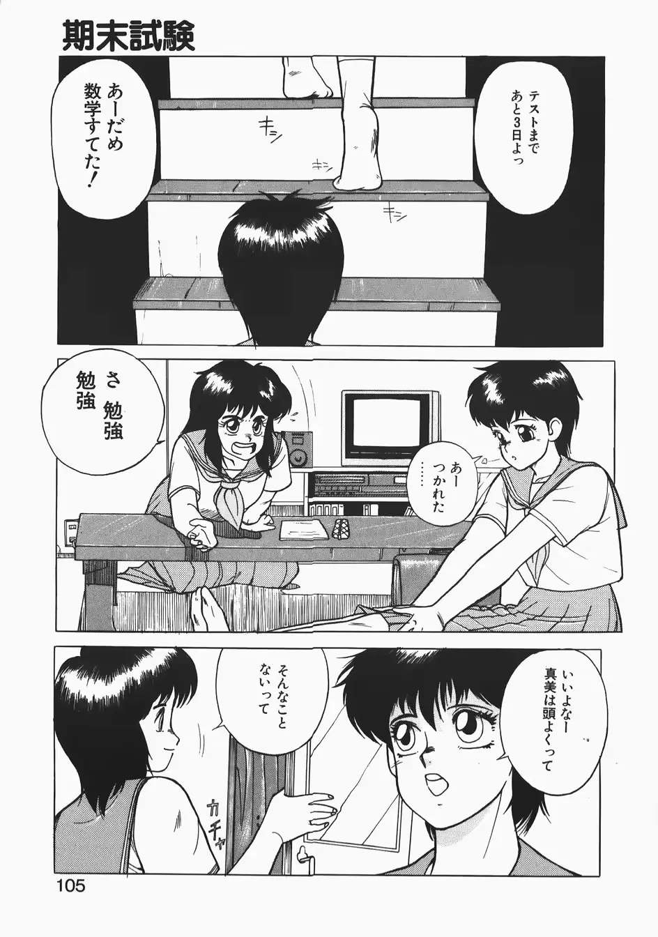웹툰 이미지 104