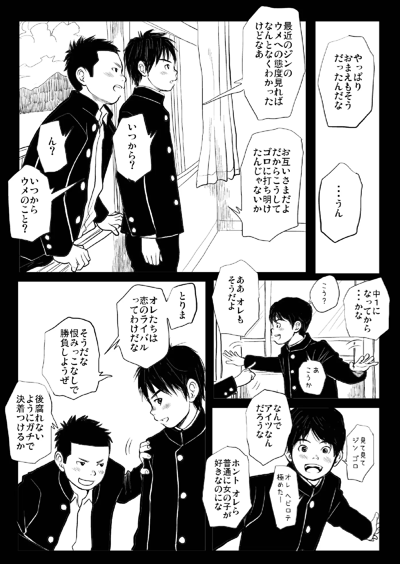 웹툰 이미지 2