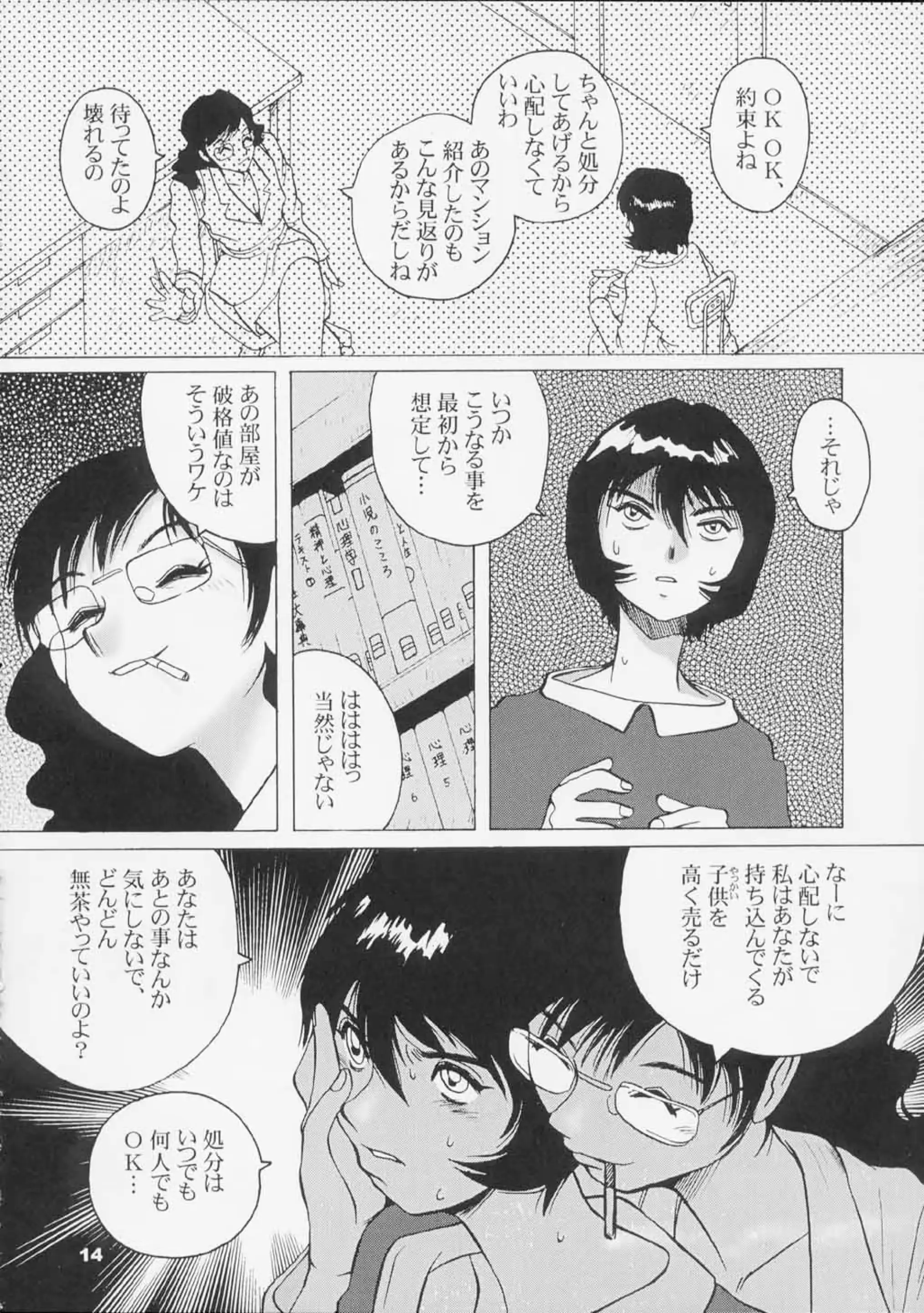 웹툰 이미지 10
