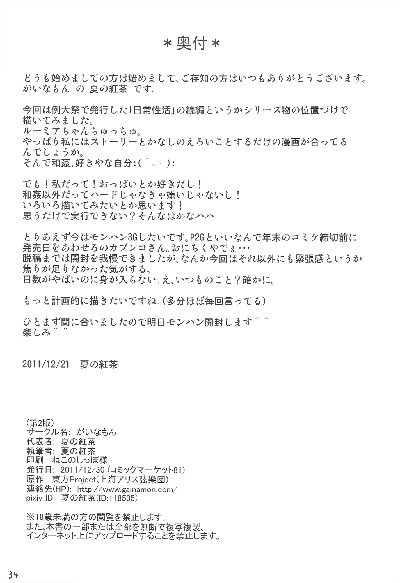 웹툰 이미지 33