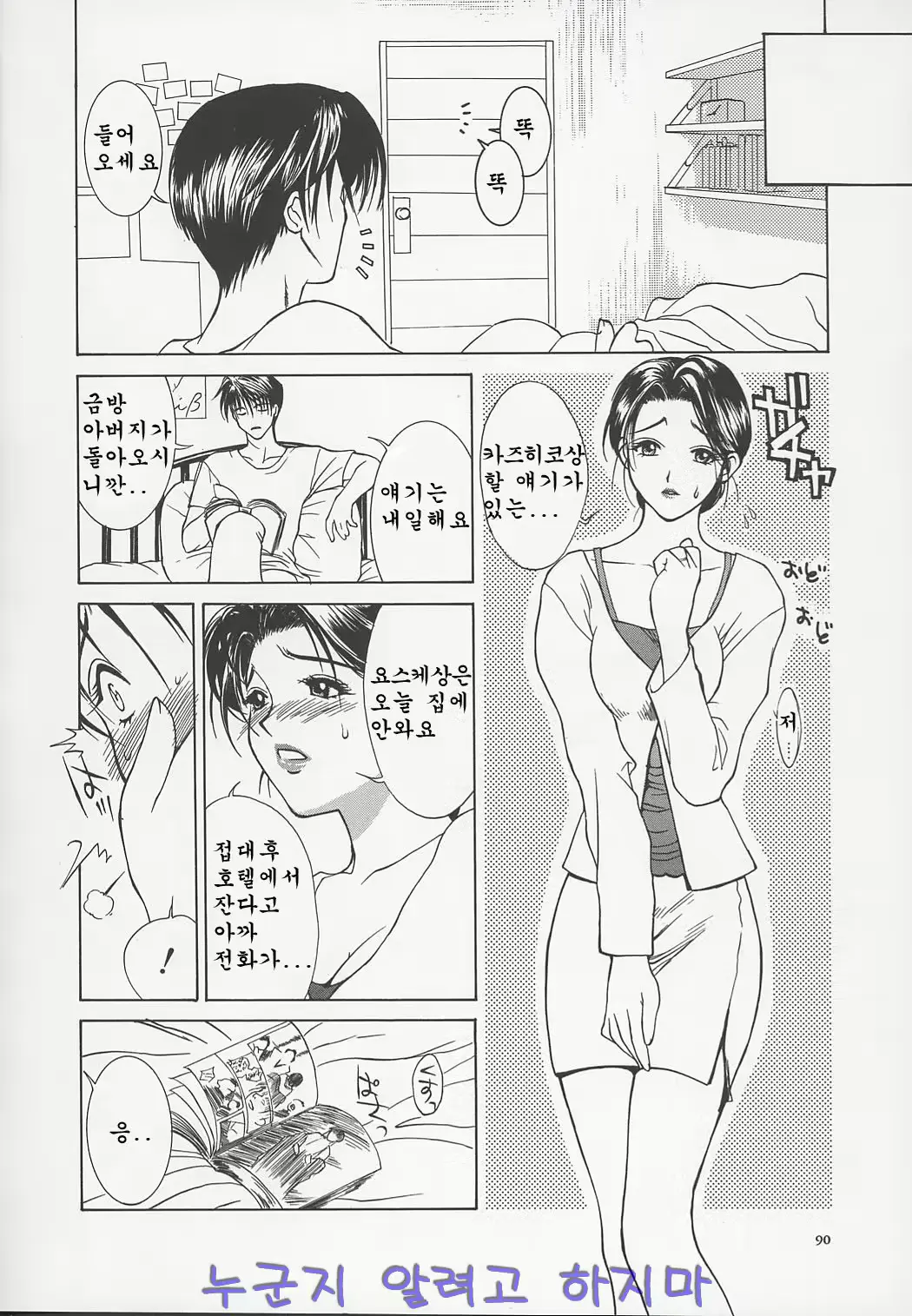 웹툰 이미지 90