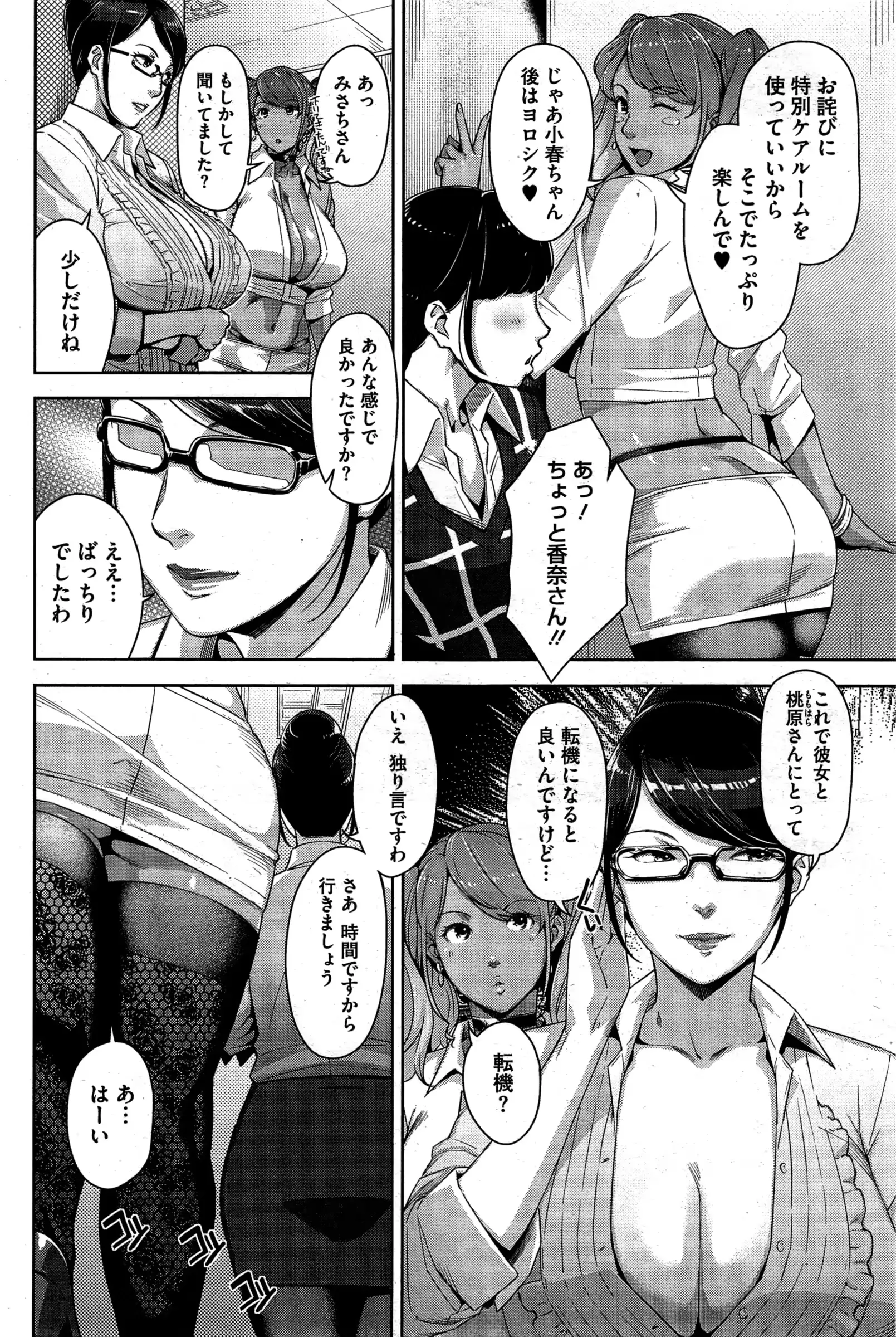 웹툰 이미지 191