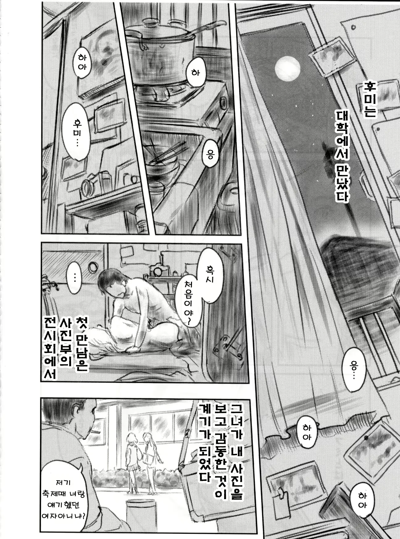 웹툰 이미지 4