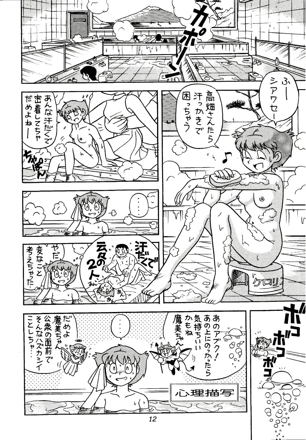 웹툰 이미지 11