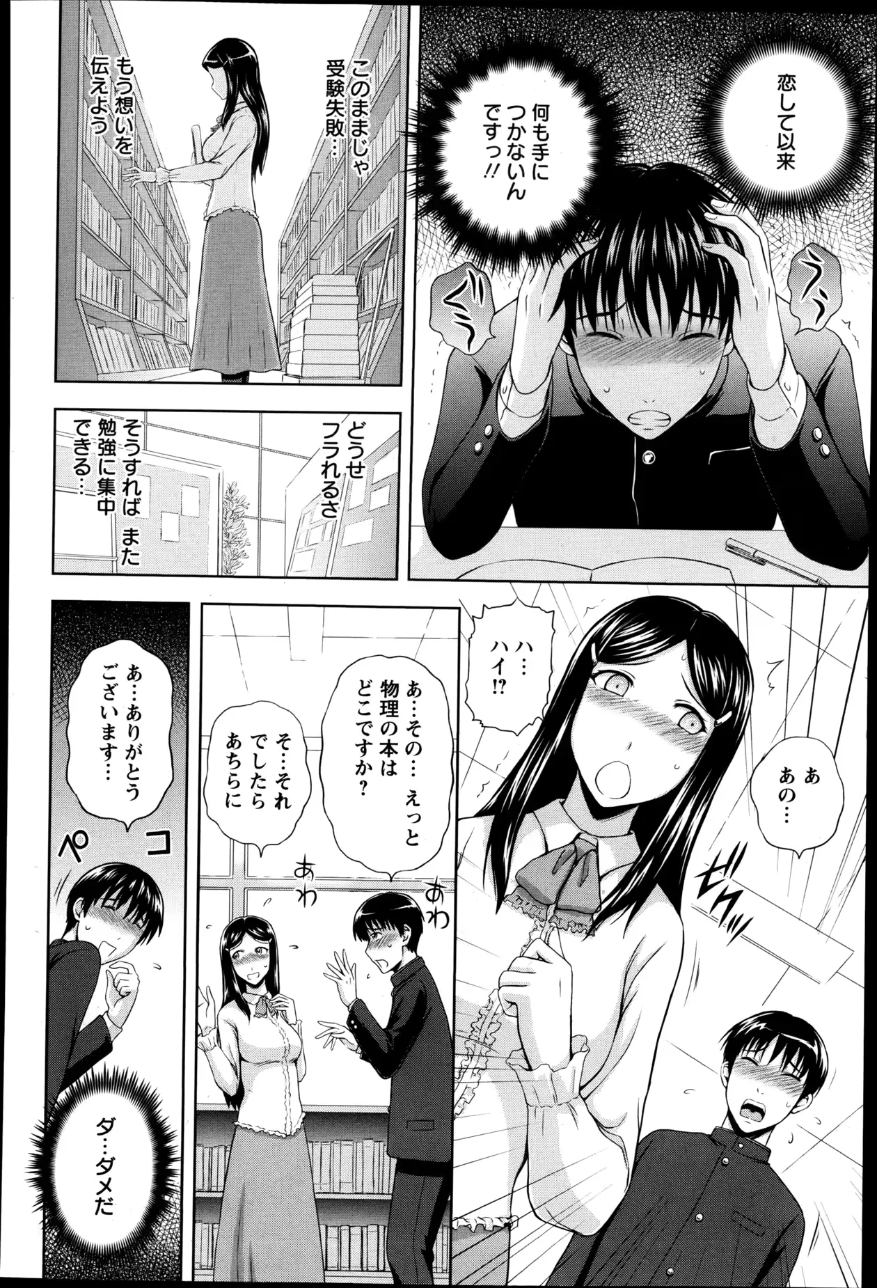 웹툰 이미지 353