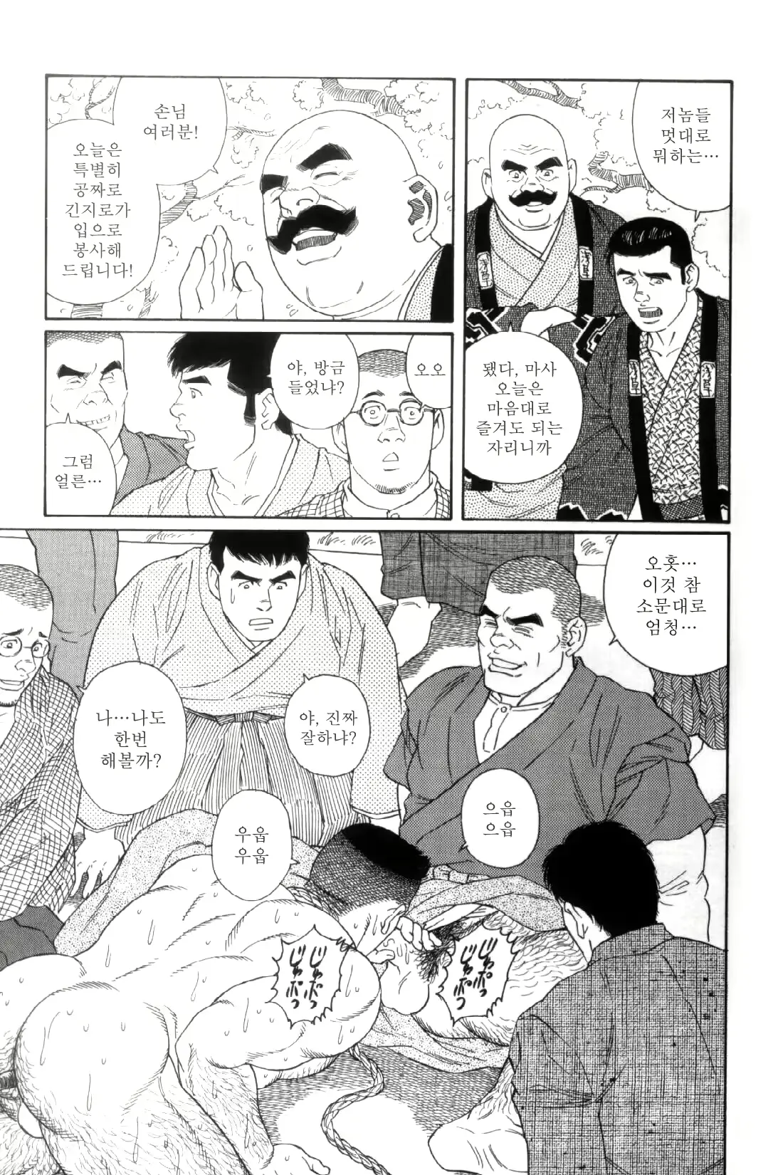 웹툰 이미지 181
