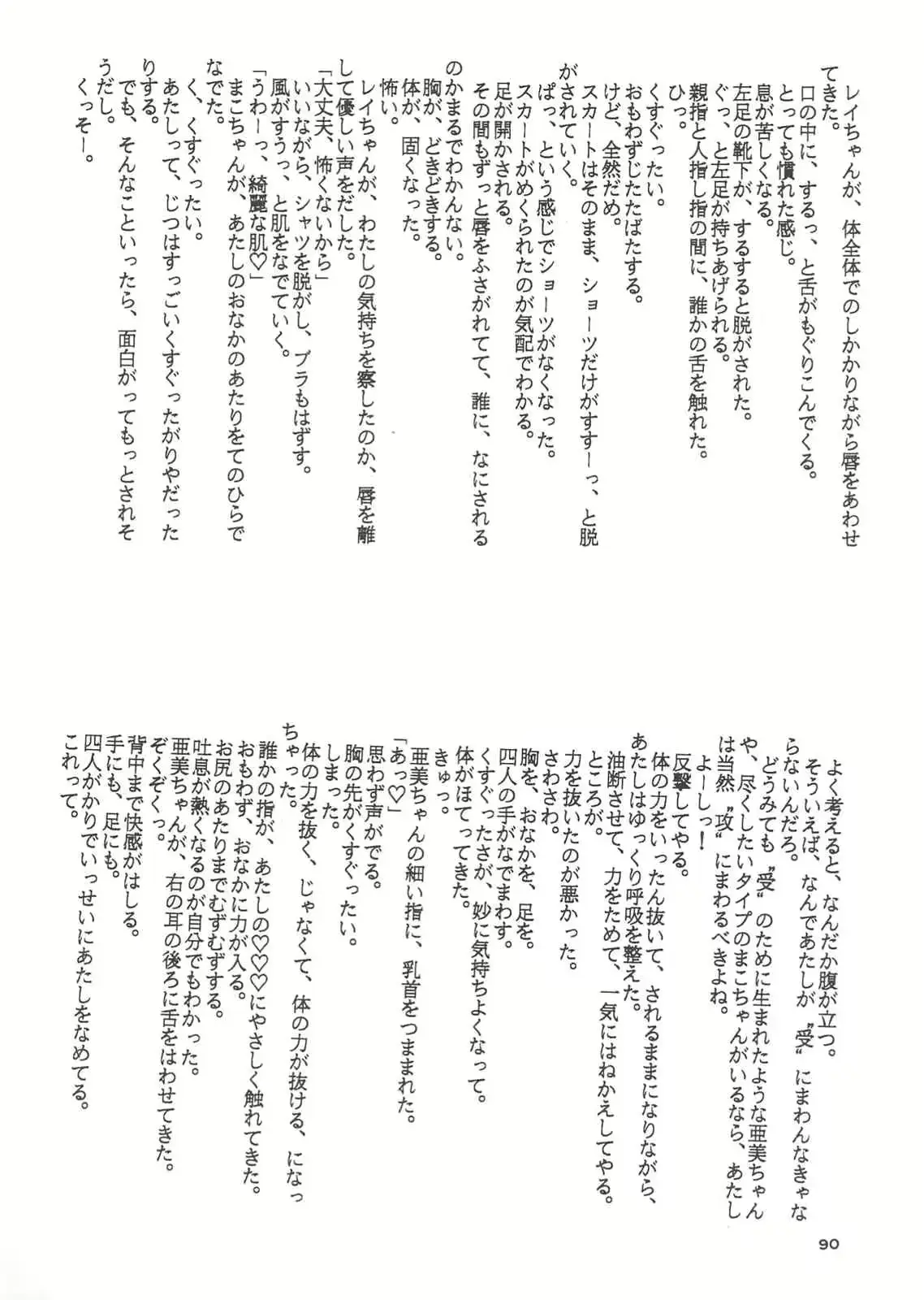 웹툰 이미지 87