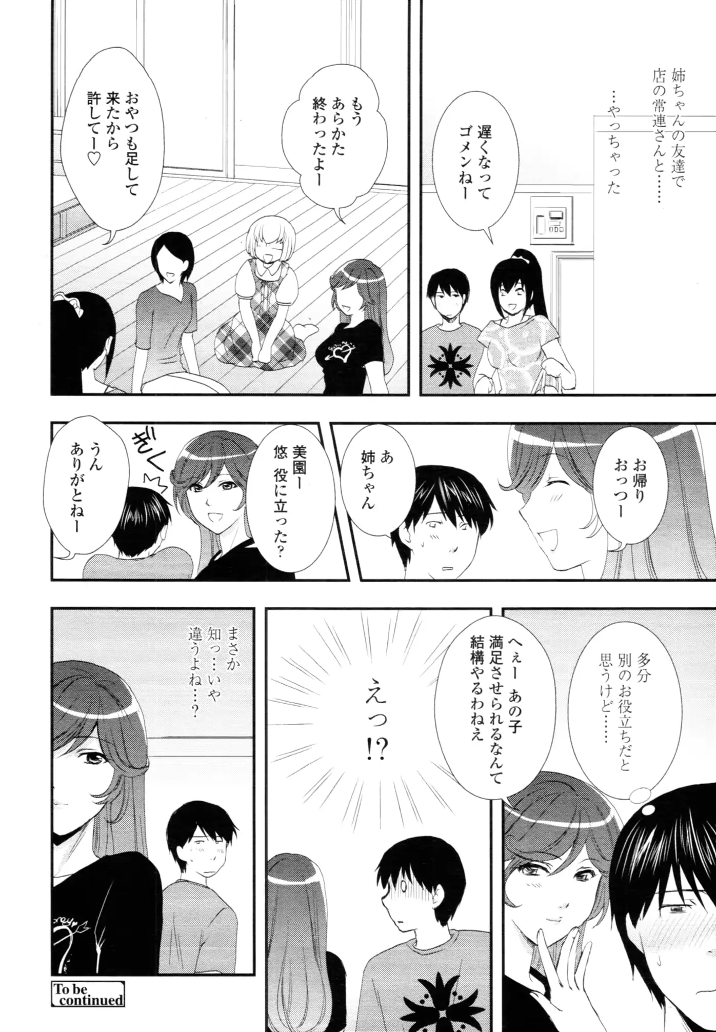 웹툰 이미지 240