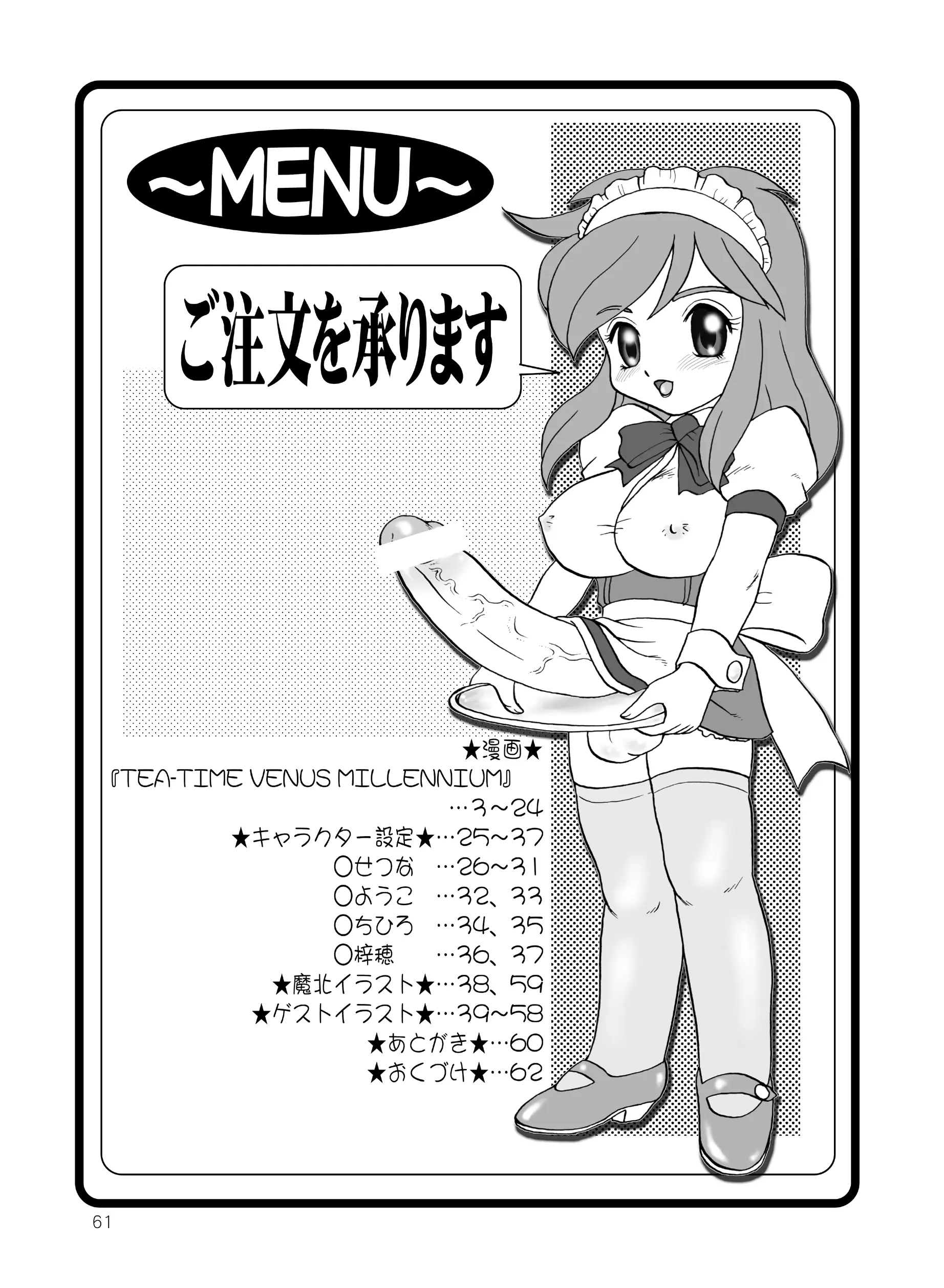 웹툰 이미지 59