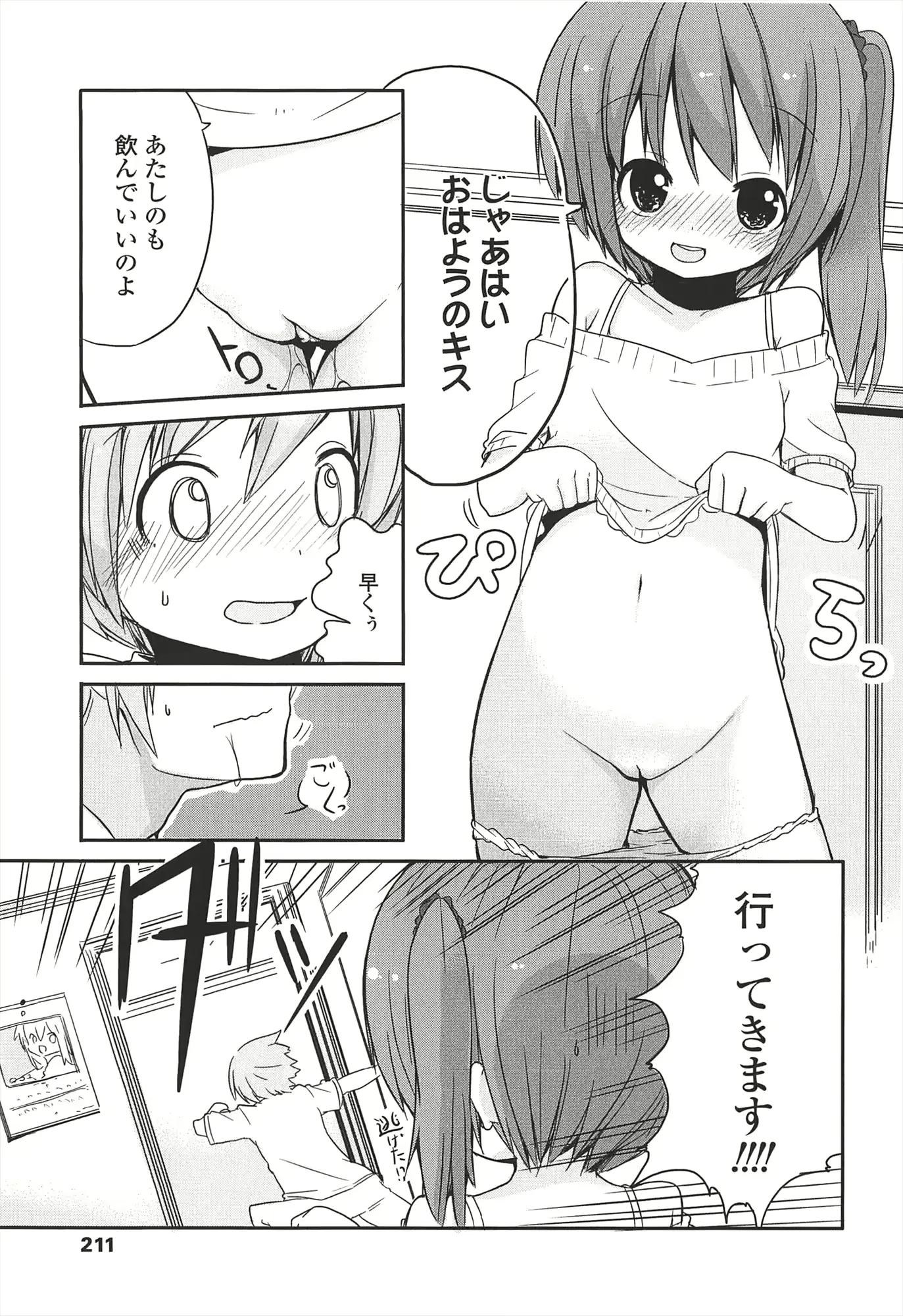 웹툰 이미지 214