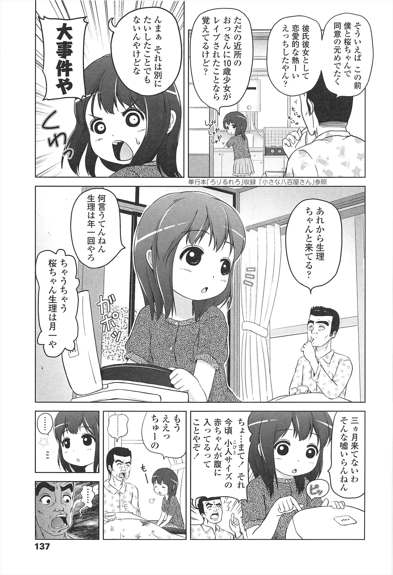 웹툰 이미지 139