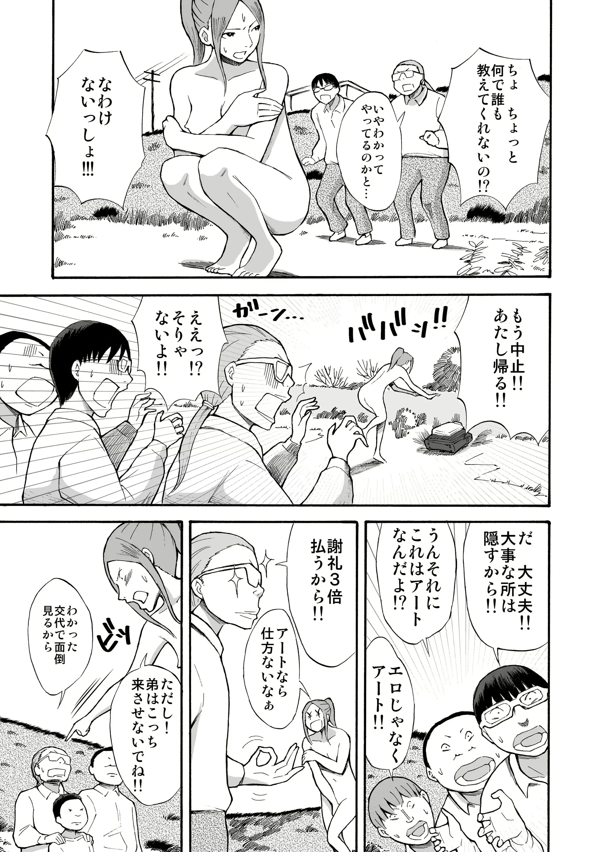 웹툰 이미지 7