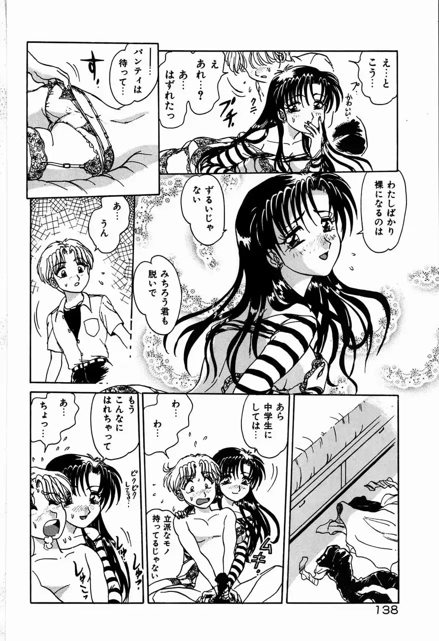 웹툰 이미지 137