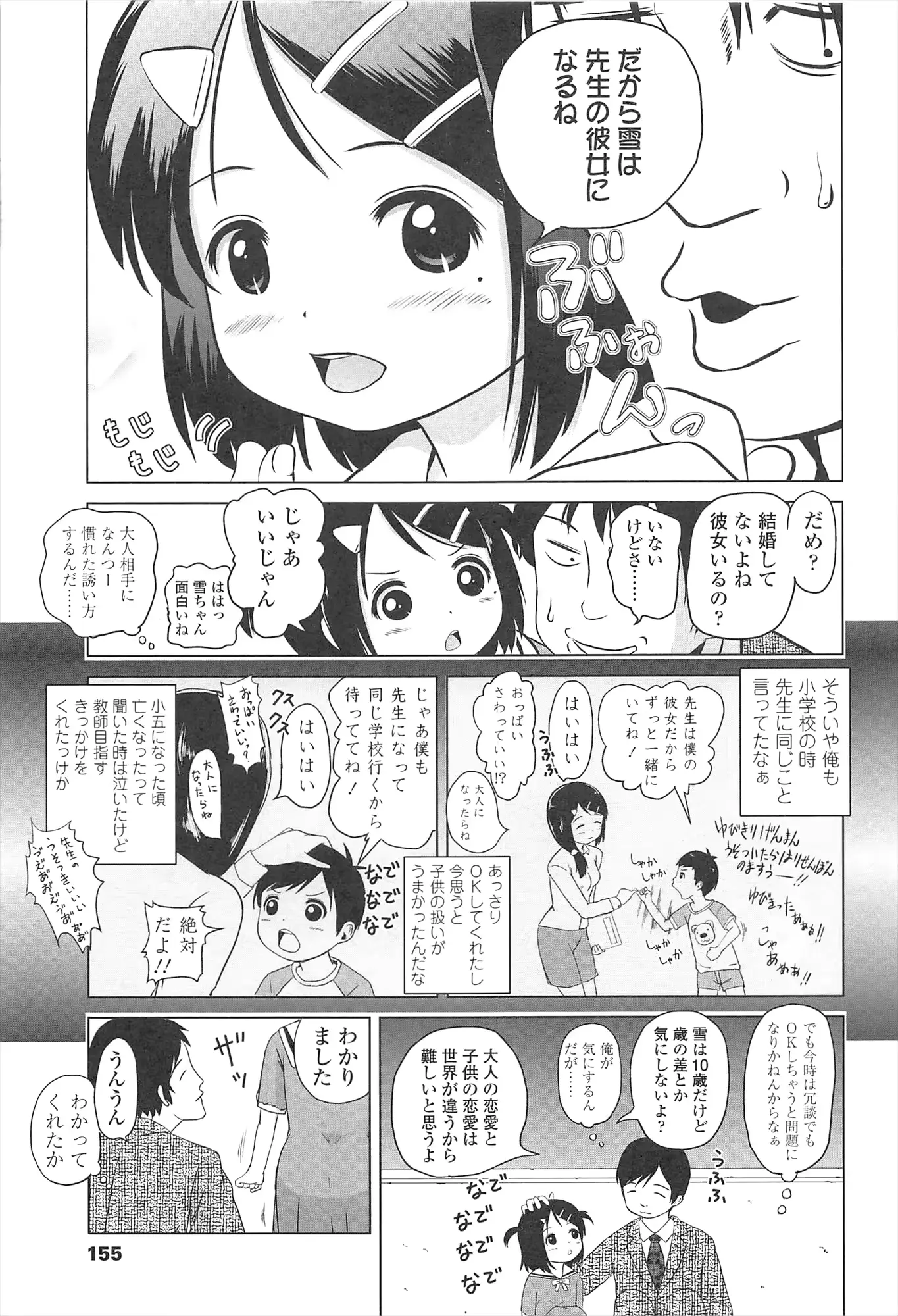 웹툰 이미지 157