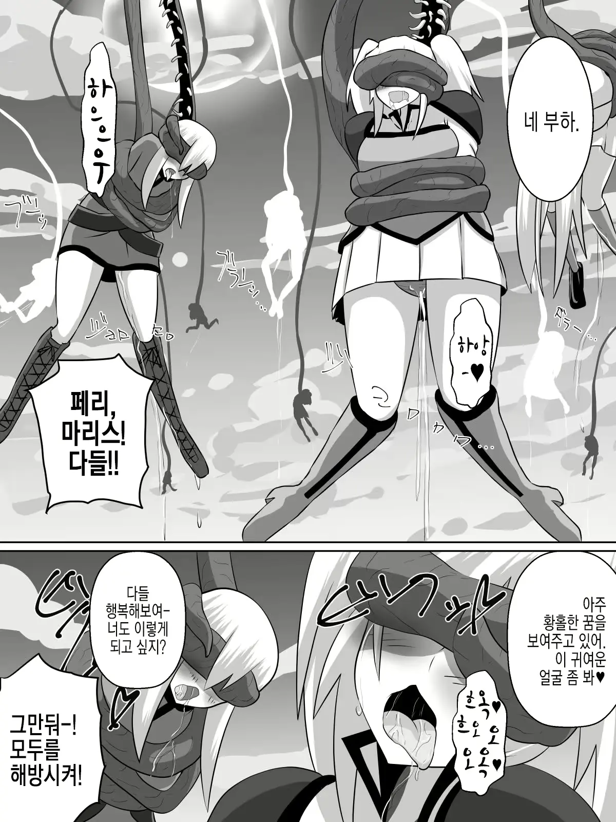 웹툰 이미지 4