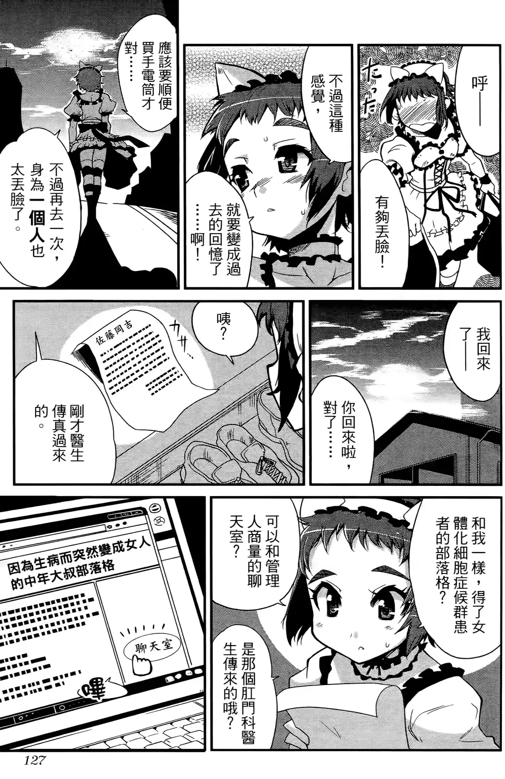 웹툰 이미지 127