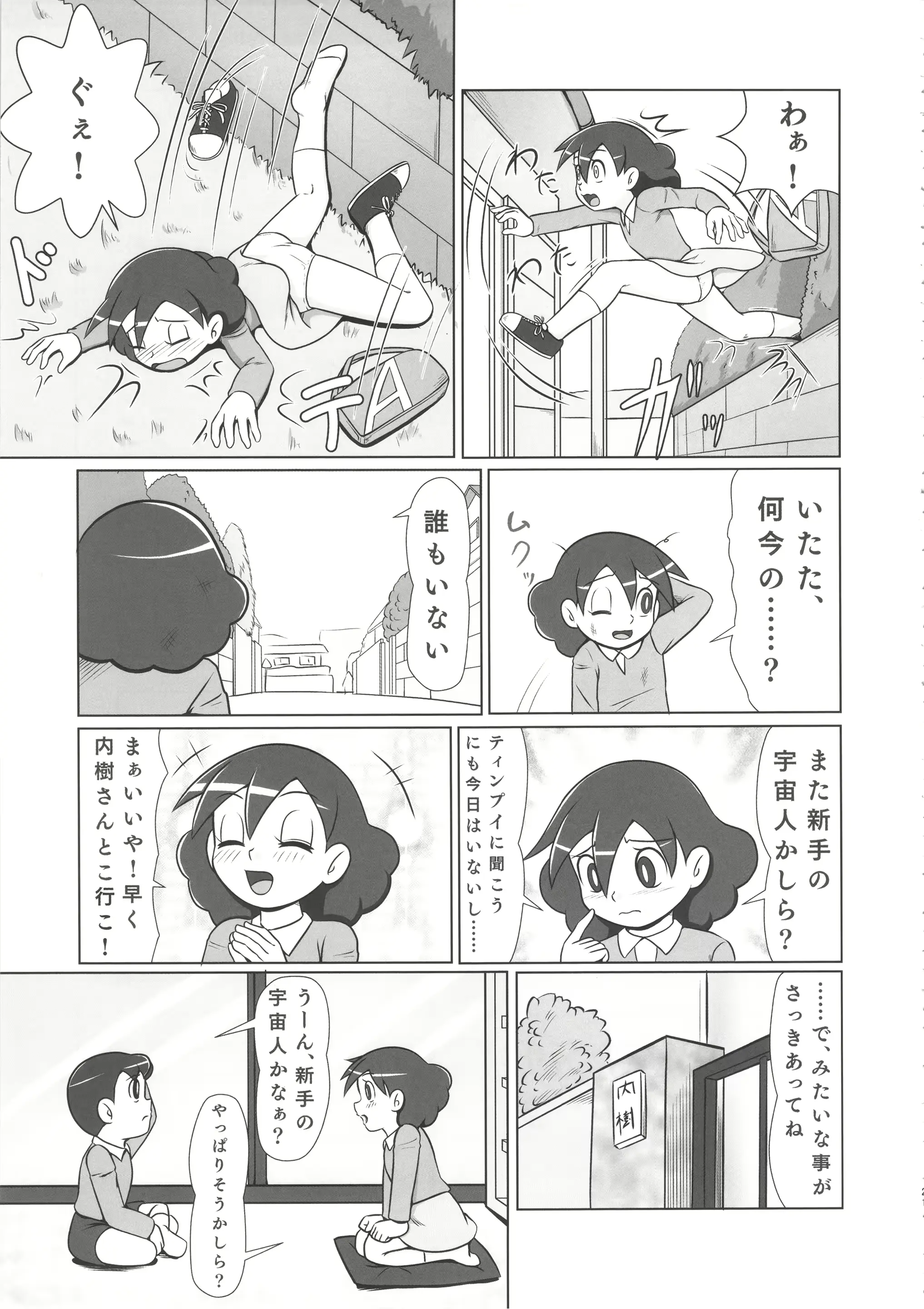 웹툰 이미지 19