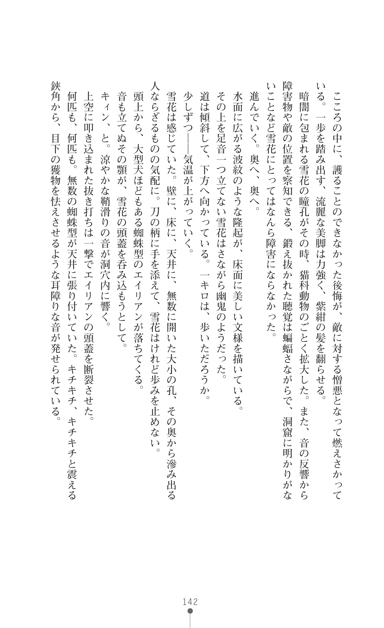 웹툰 이미지 158