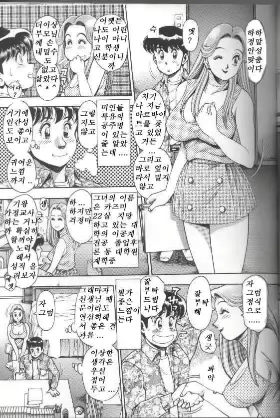 웹툰 이미지 25