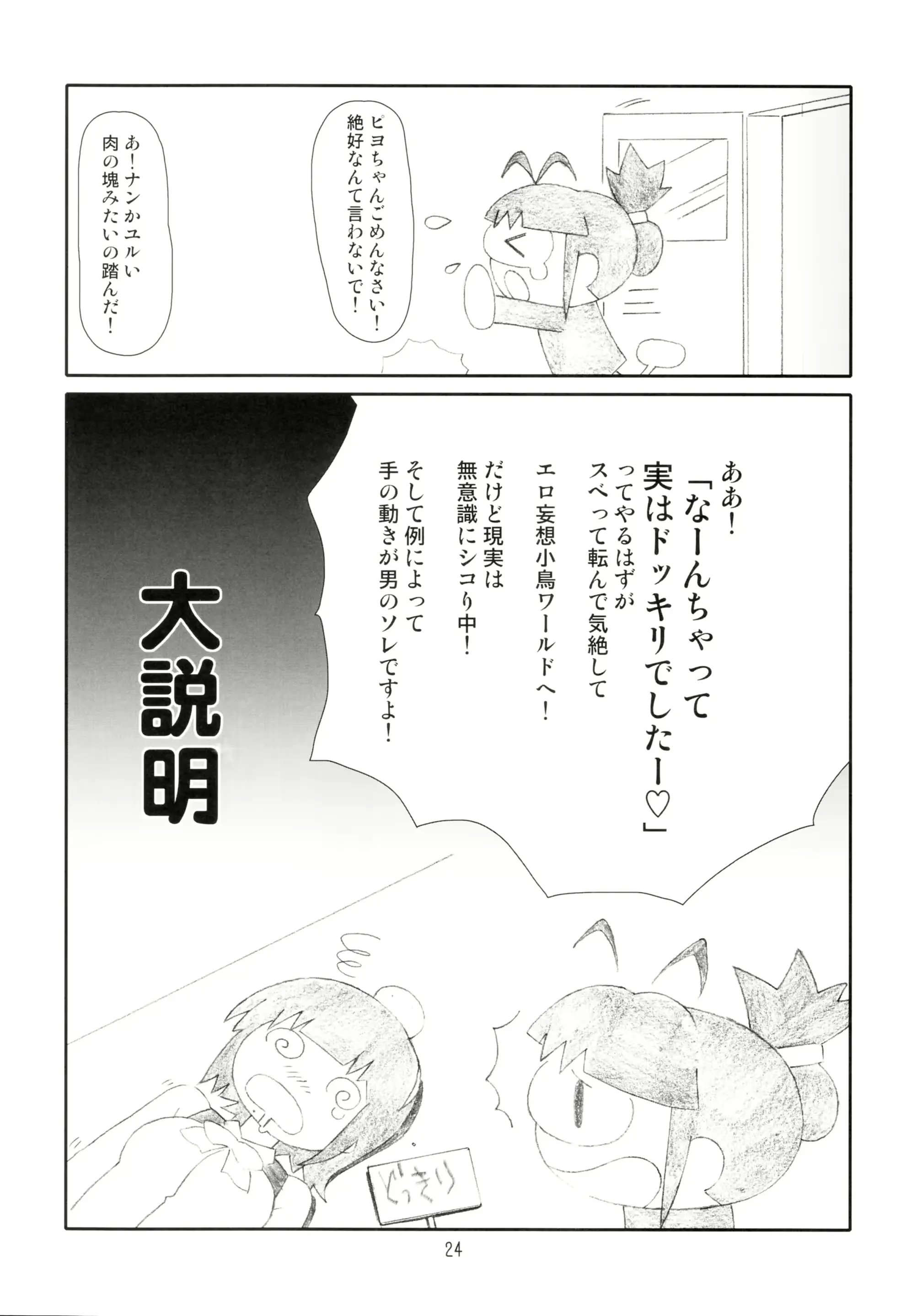 웹툰 이미지 23