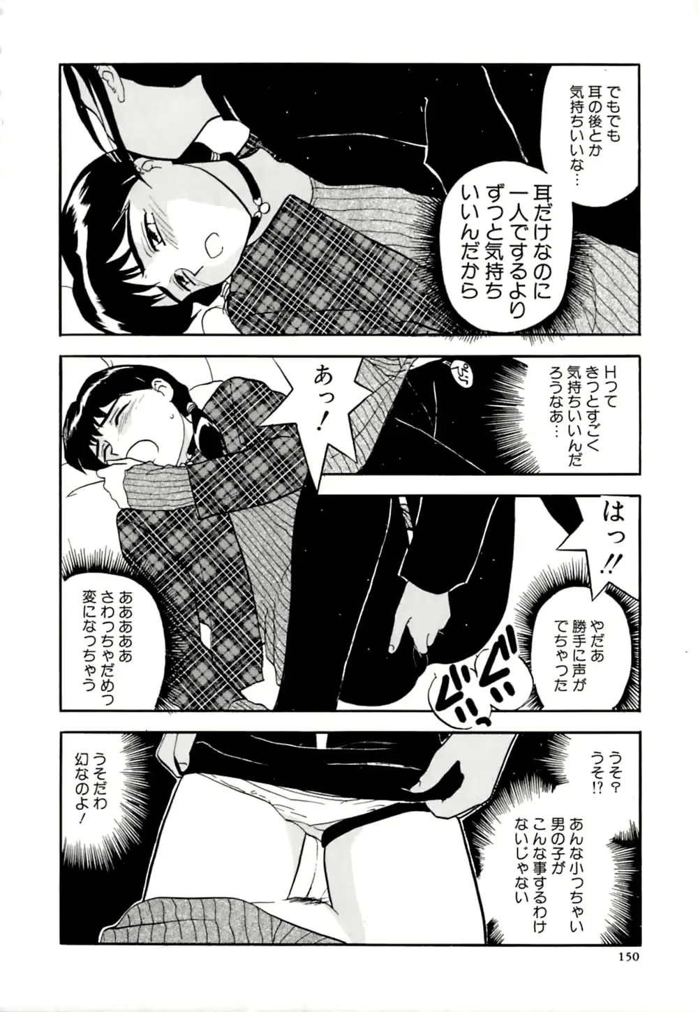 웹툰 이미지 152