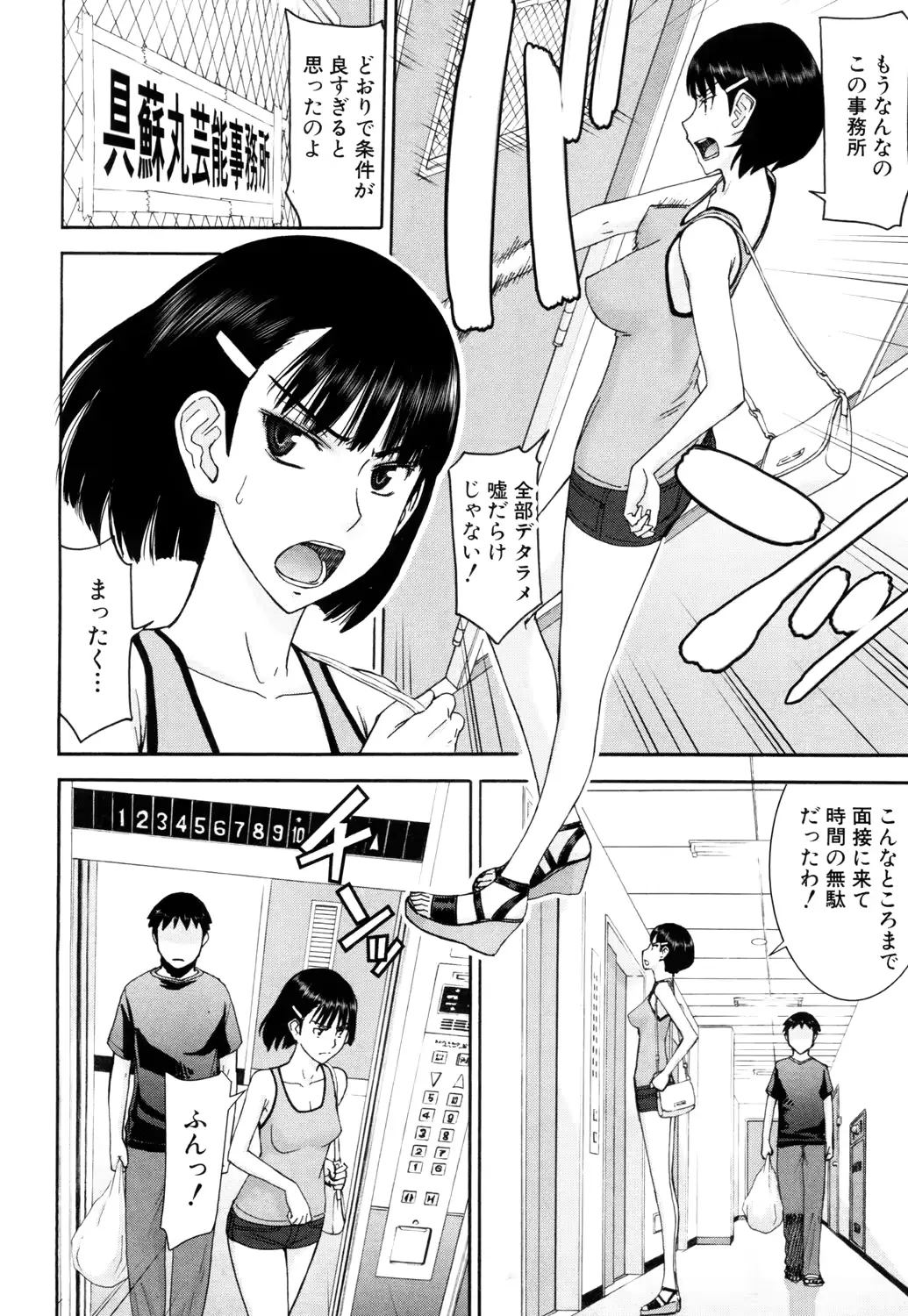 웹툰 이미지 70