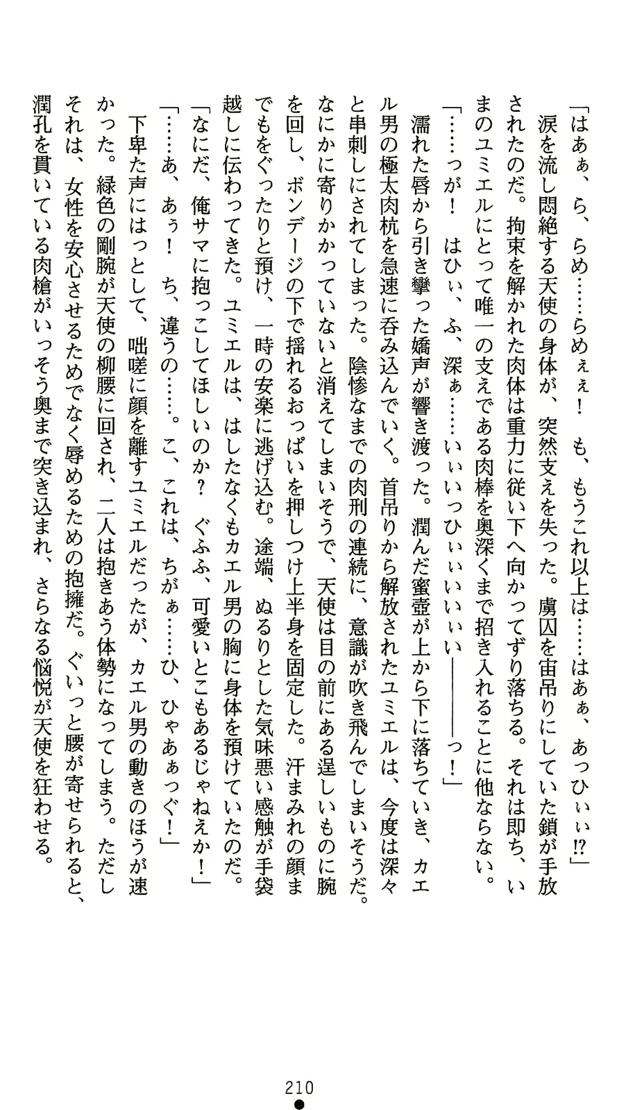 웹툰 이미지 227