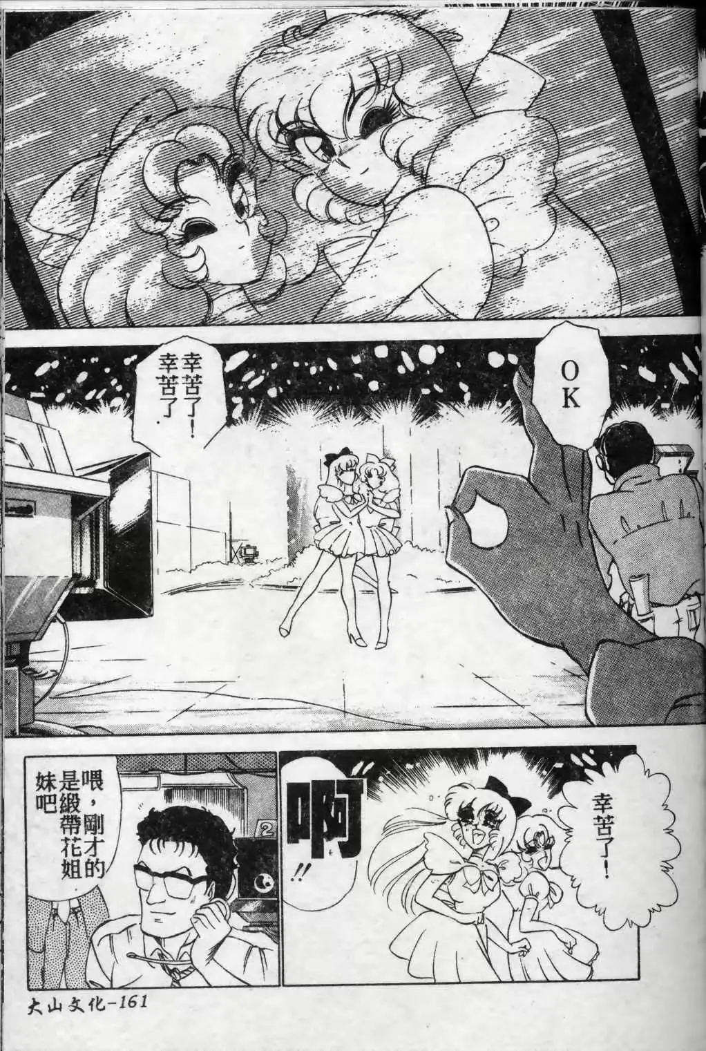 웹툰 이미지 161