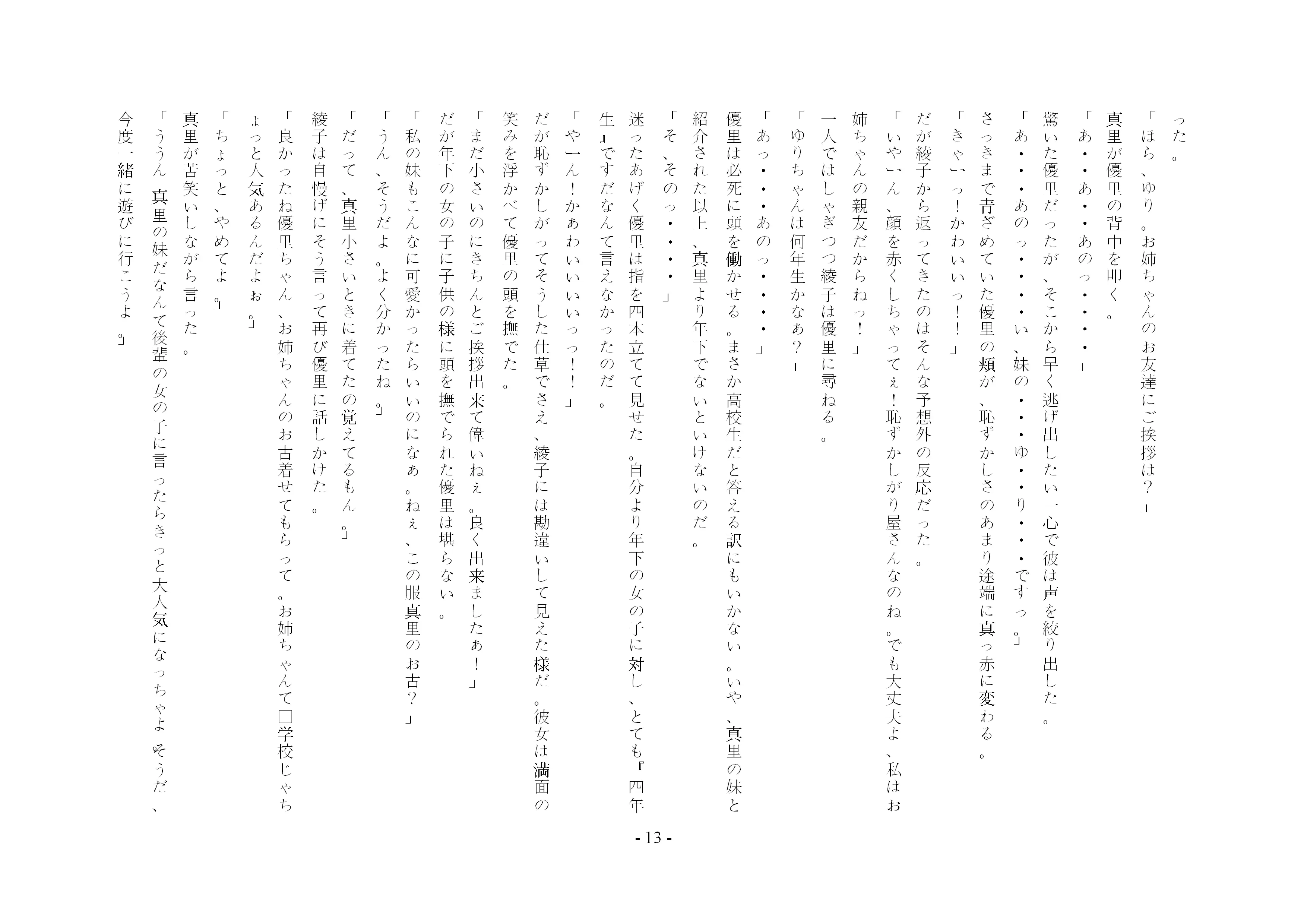 웹툰 이미지 25