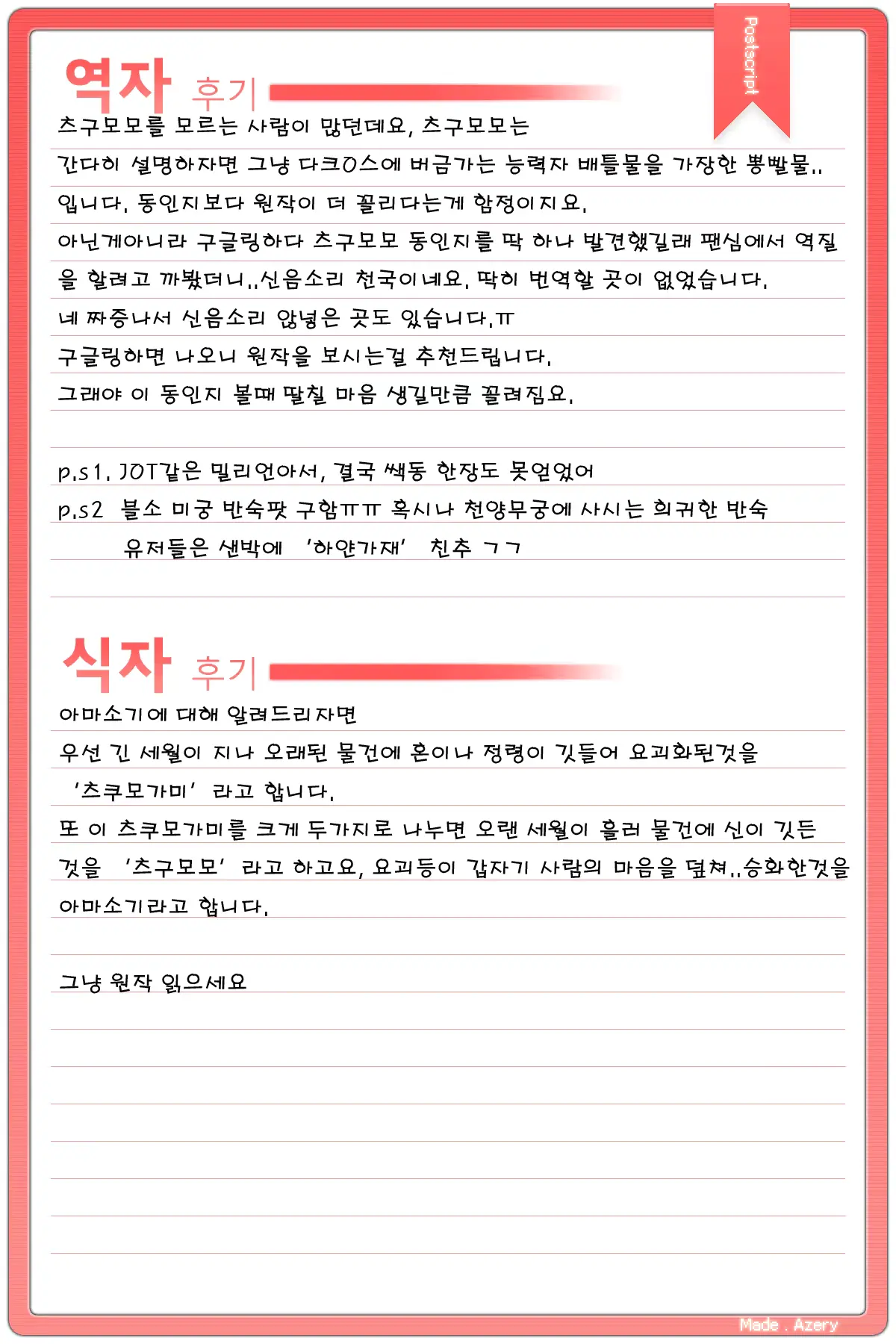 웹툰 이미지 27