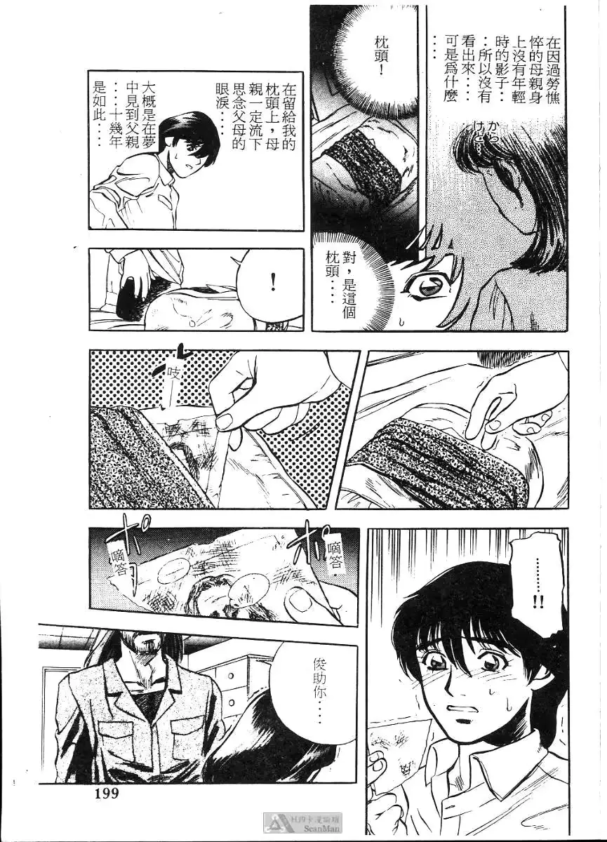 웹툰 이미지 198