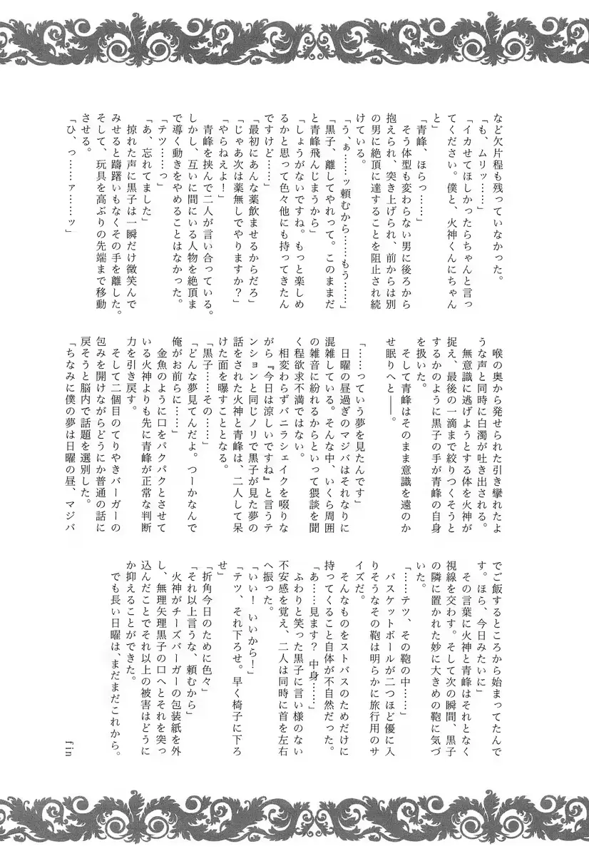 웹툰 이미지 38