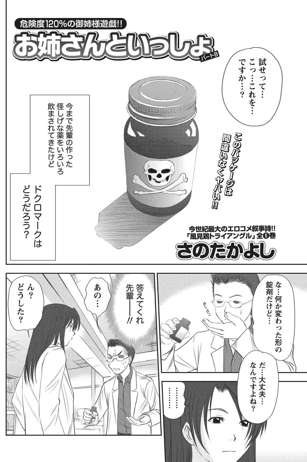 웹툰 이미지 114