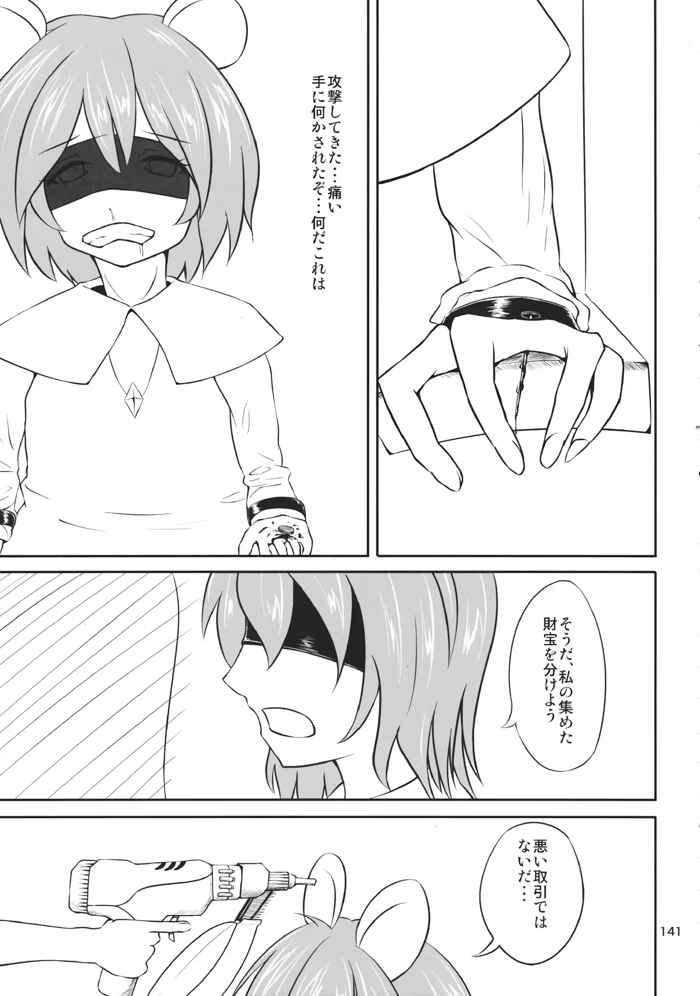 웹툰 이미지 139