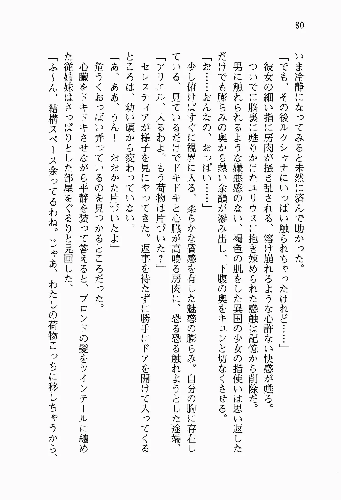 웹툰 이미지 92