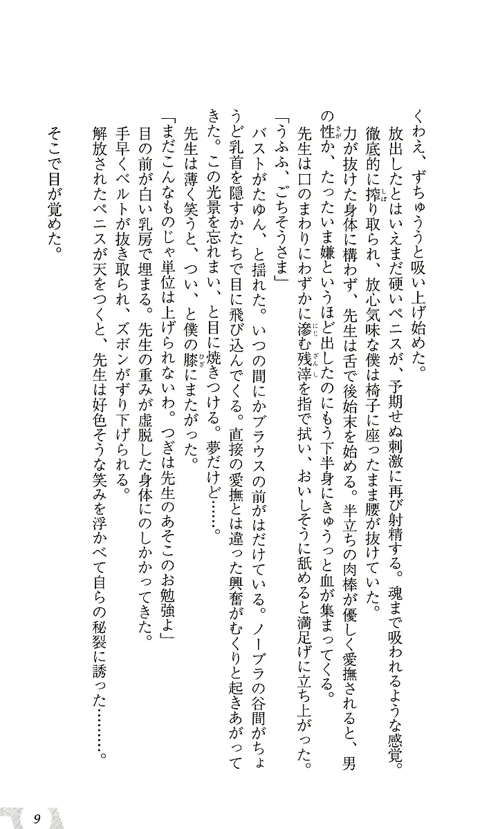 웹툰 이미지 12
