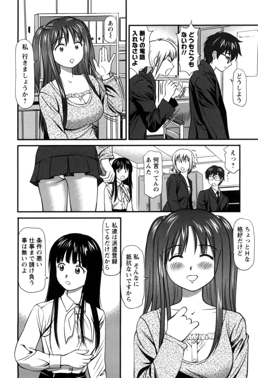 웹툰 이미지 174