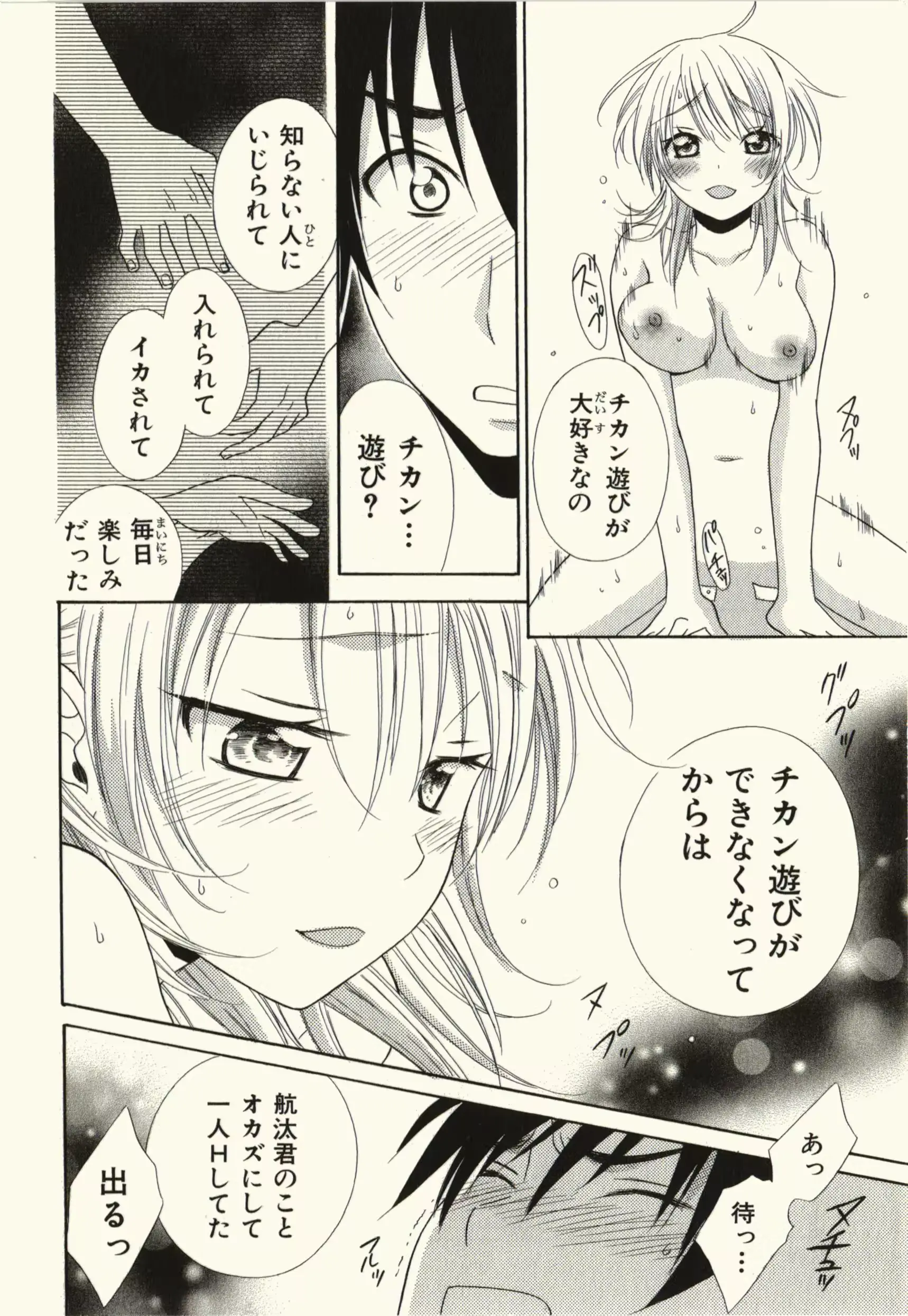 웹툰 이미지 151