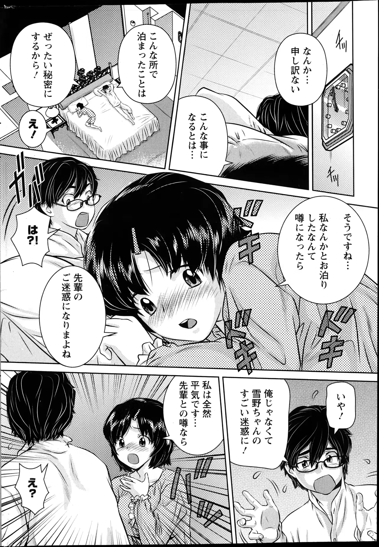 웹툰 이미지 226
