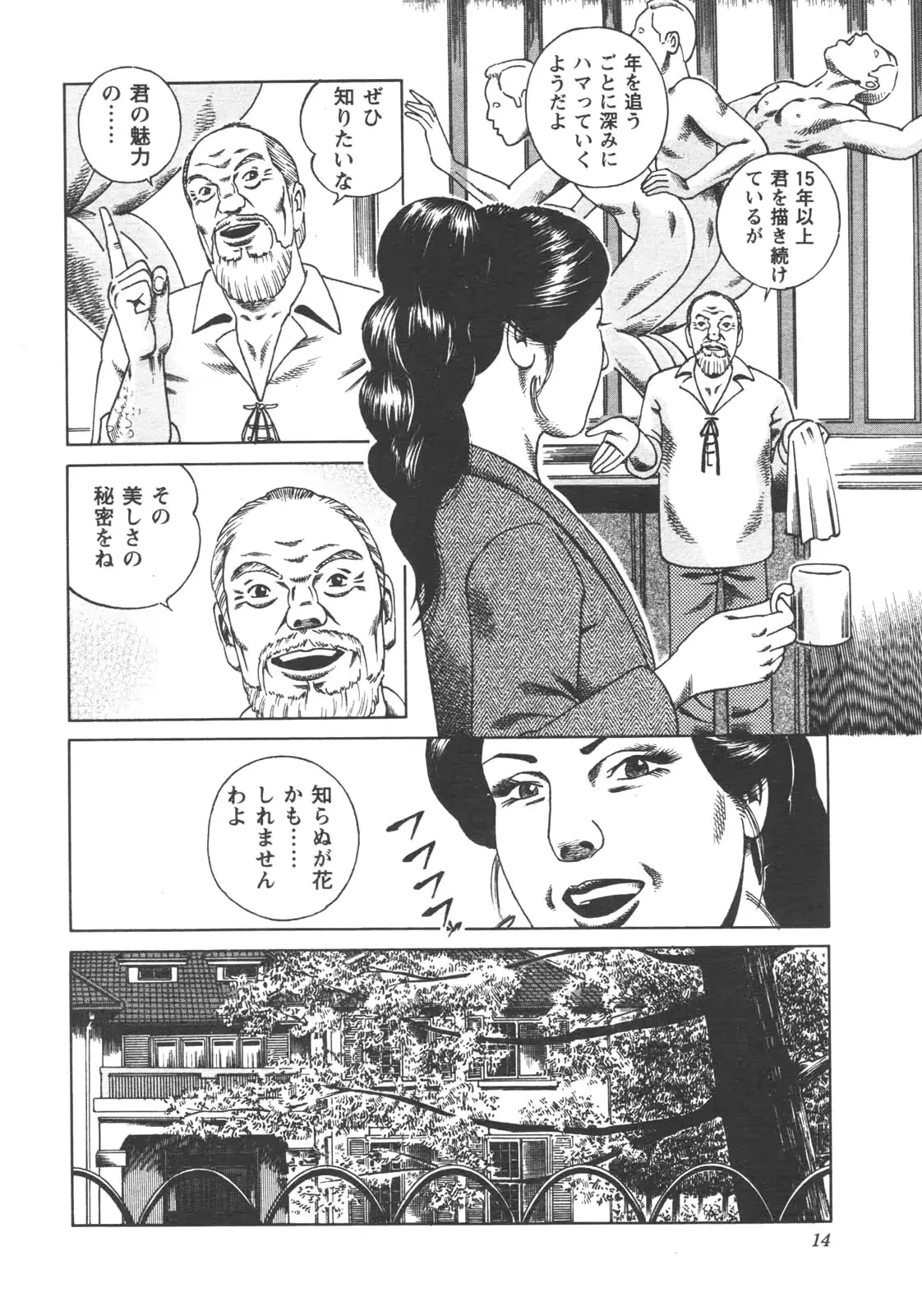 웹툰 이미지 4