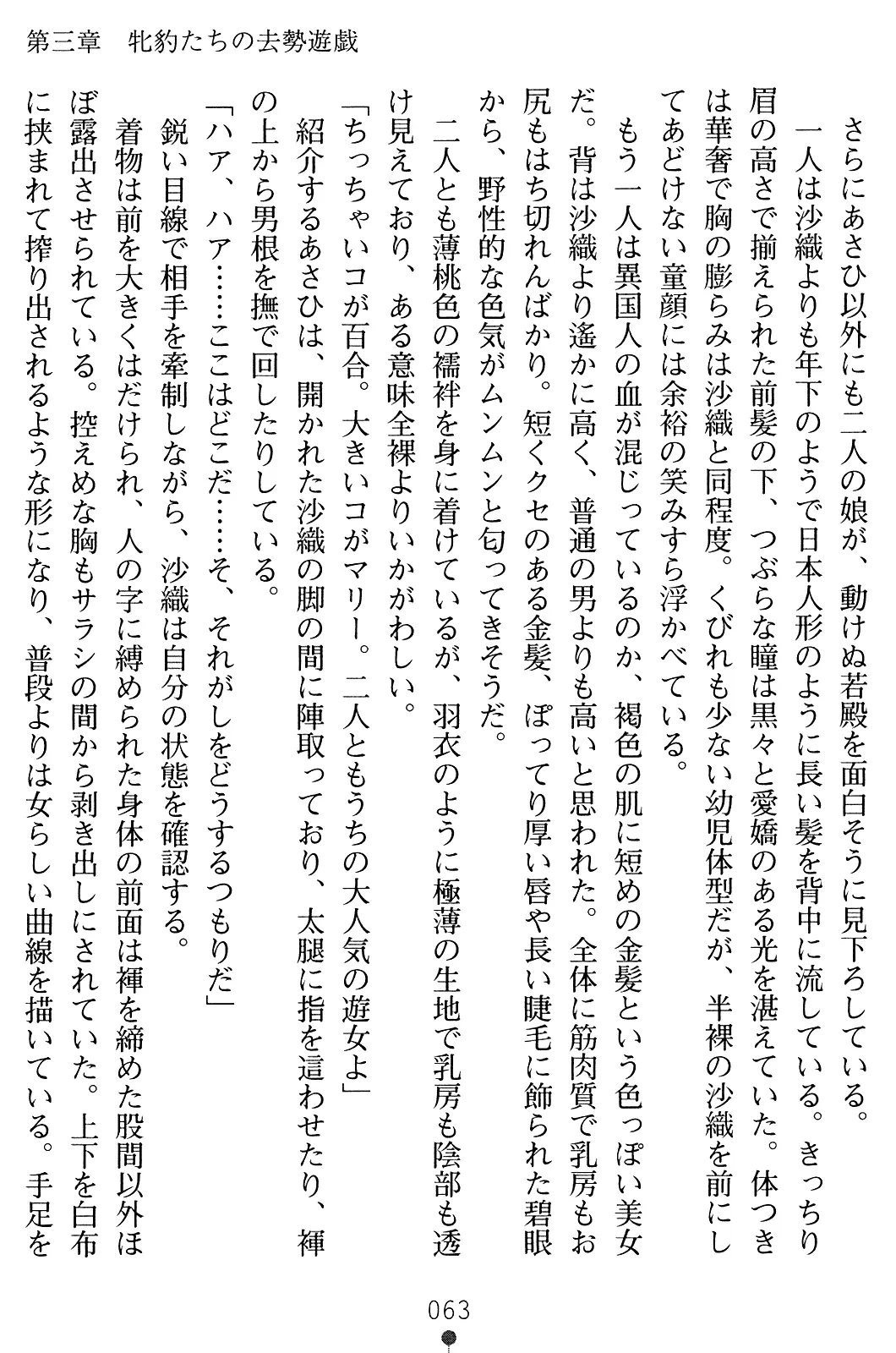 웹툰 이미지 77