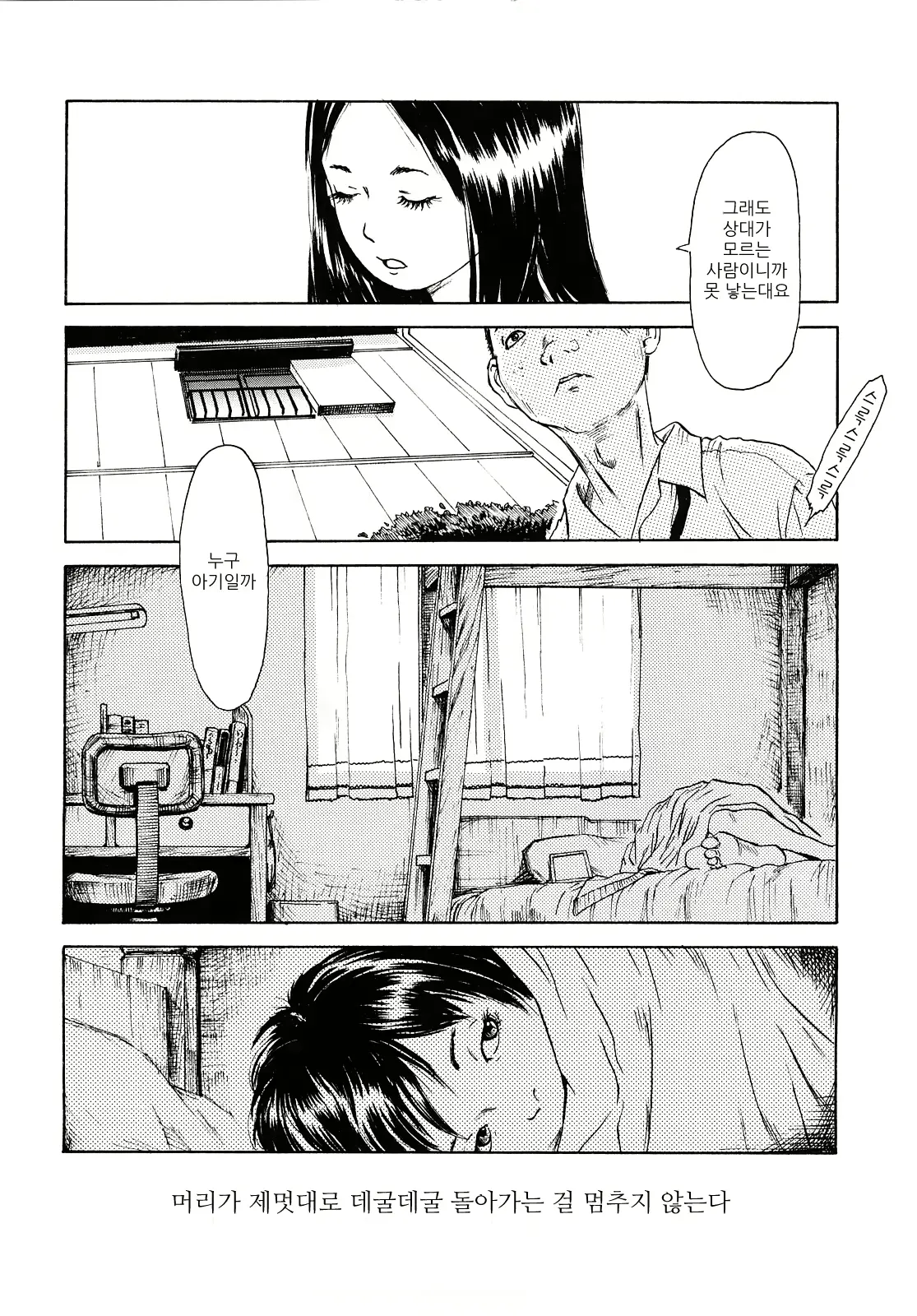 웹툰 이미지 114